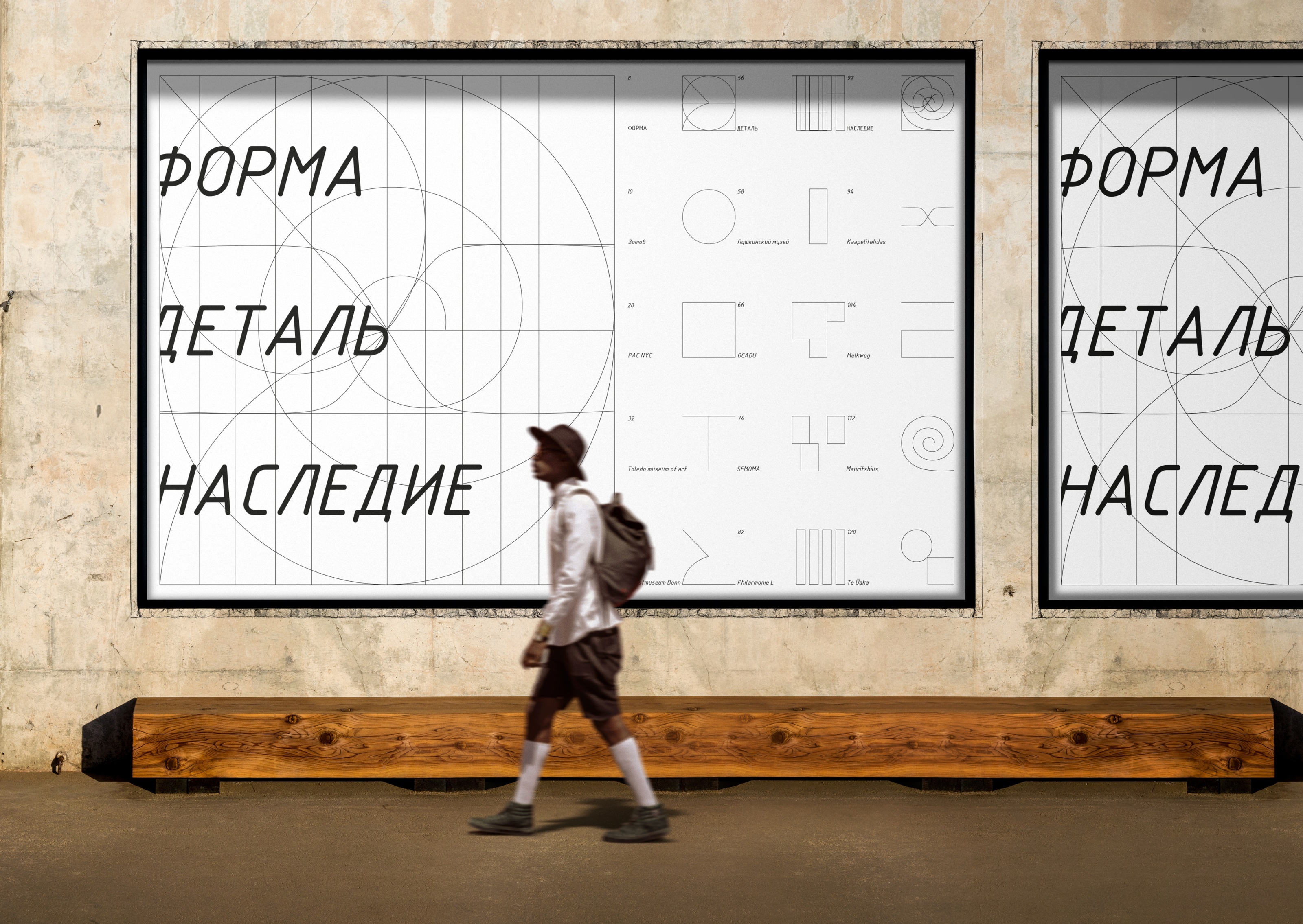 Книга | ОБРАЗ ЗДАНИЯ — Изображение №29 — Графика на Dprofile