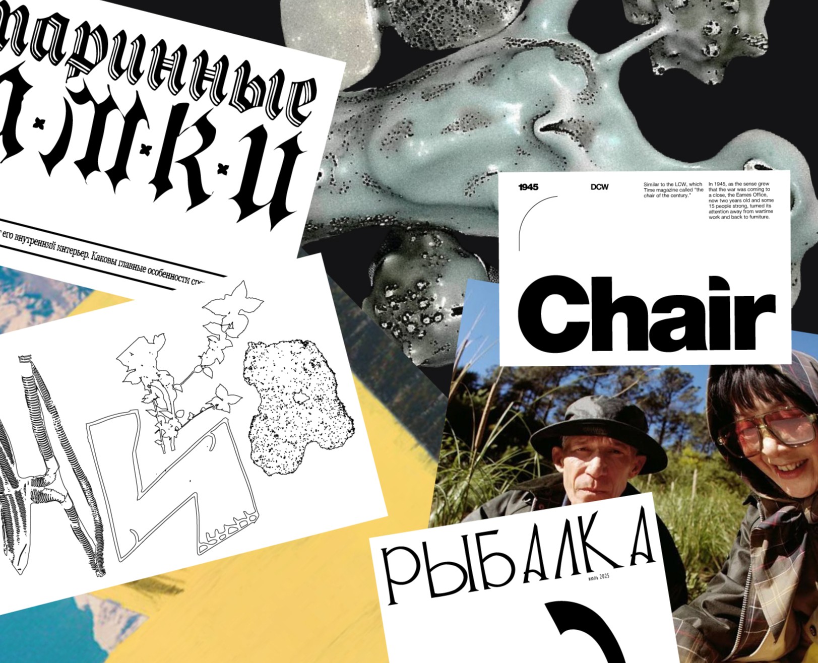 Открытки | Типографические композиции на Dprofile