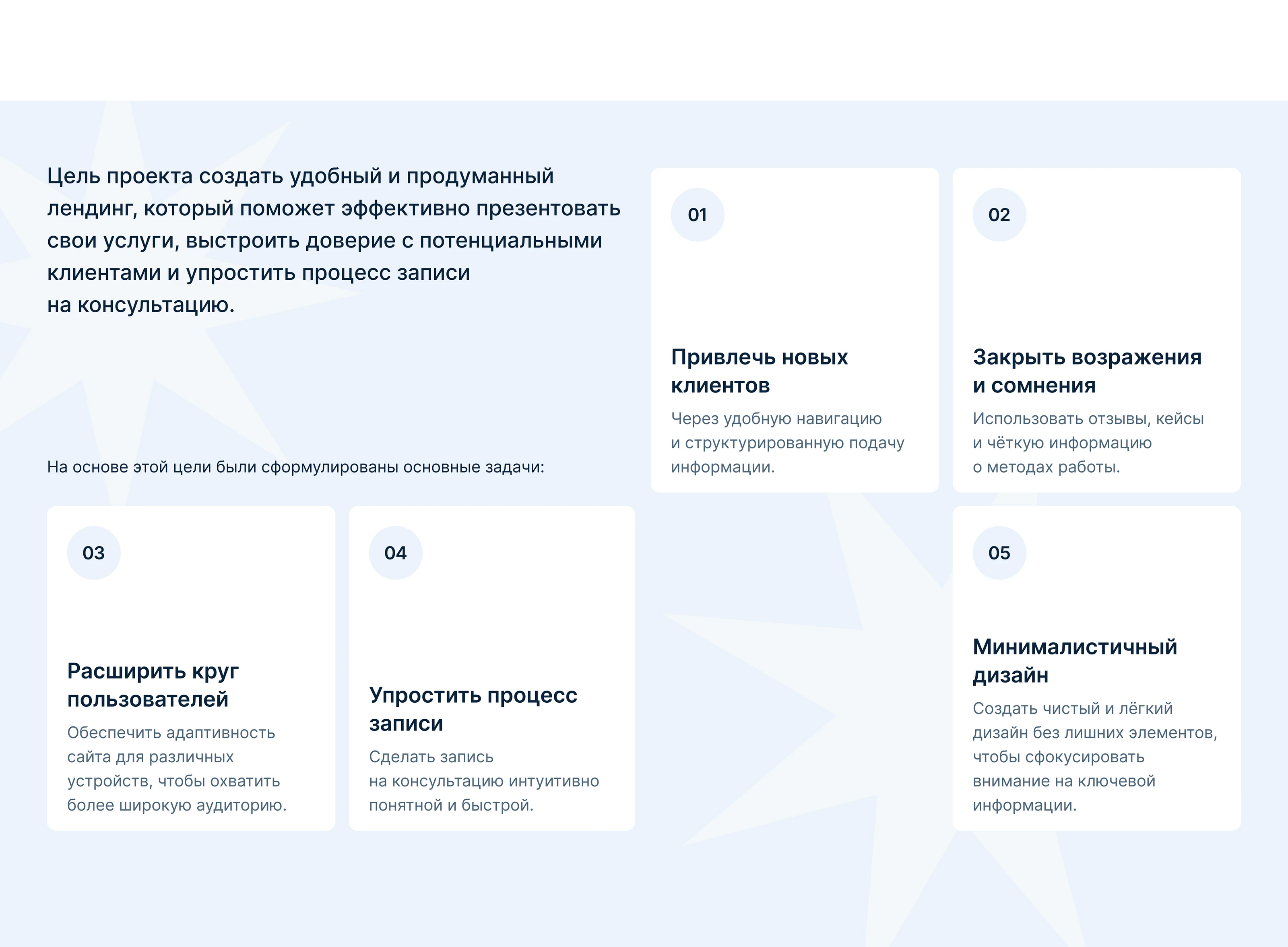 Лендинг для коуча и психолога — Изображение №3 — Интерфейсы на Dprofile