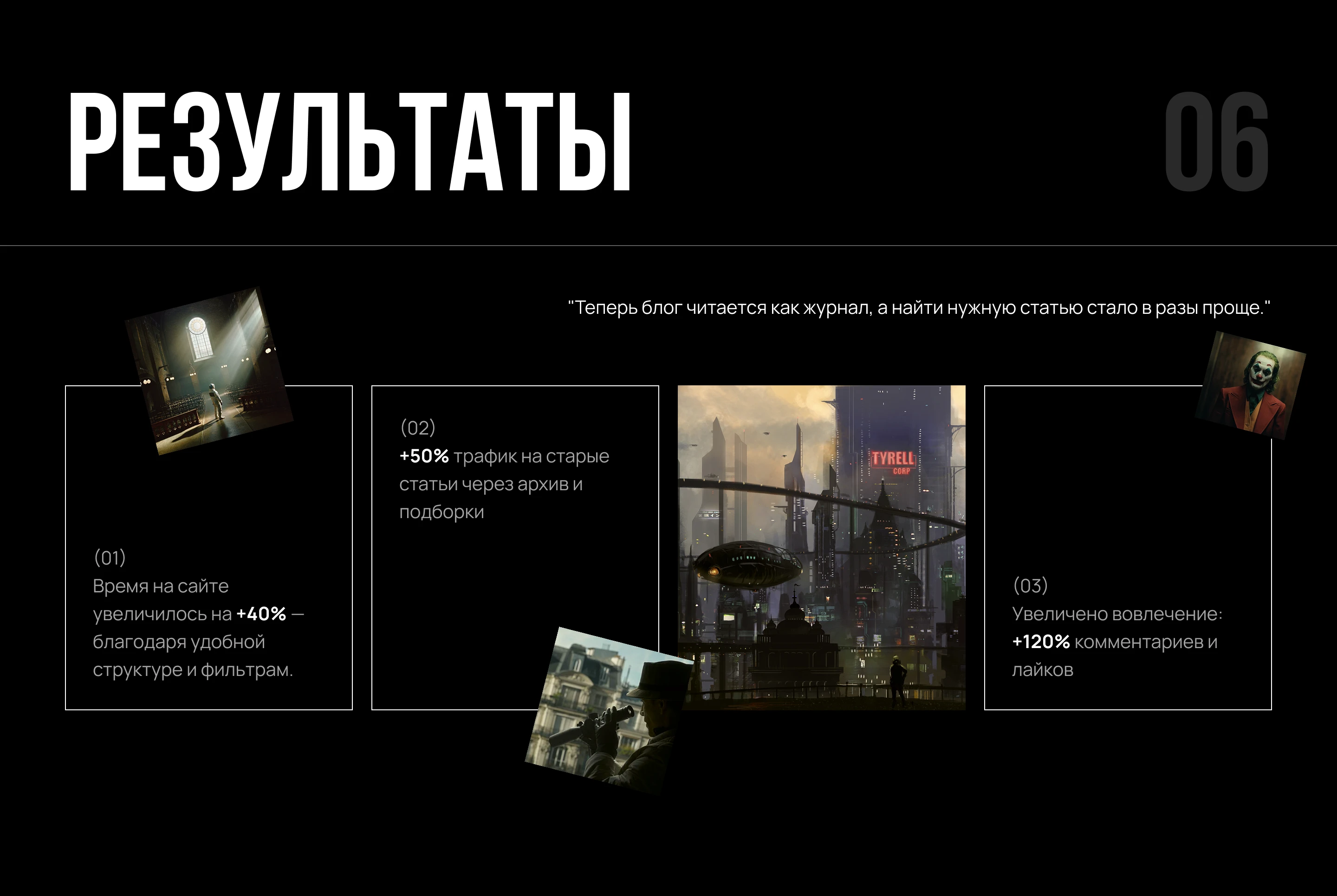 Многостраничный сайт для киноблогера | Медиаблог — Изображение №11 — Интерфейсы на Dprofile