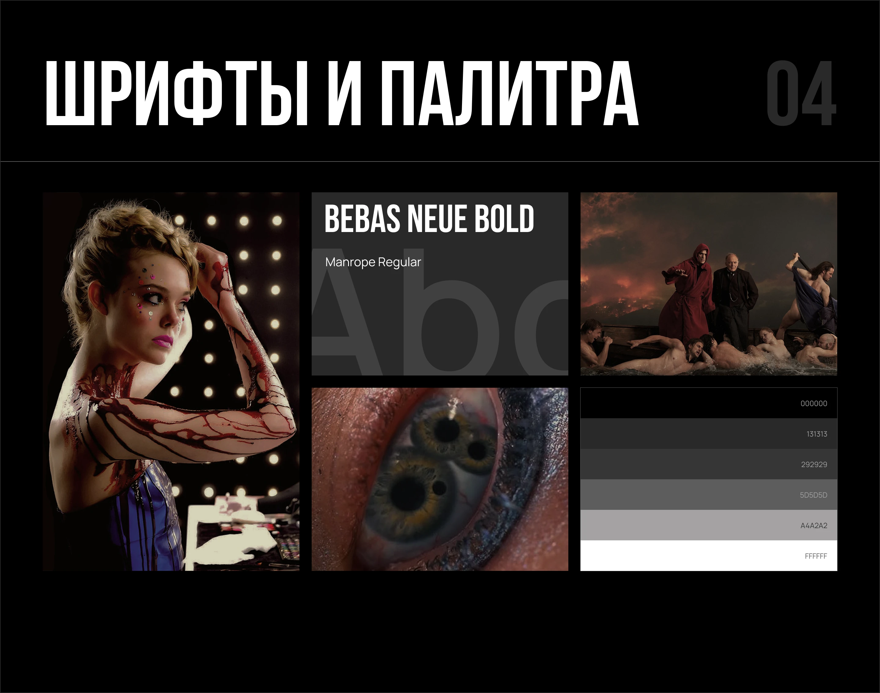Многостраничный сайт для киноблогера | Медиаблог — Изображение №6 — Интерфейсы на Dprofile