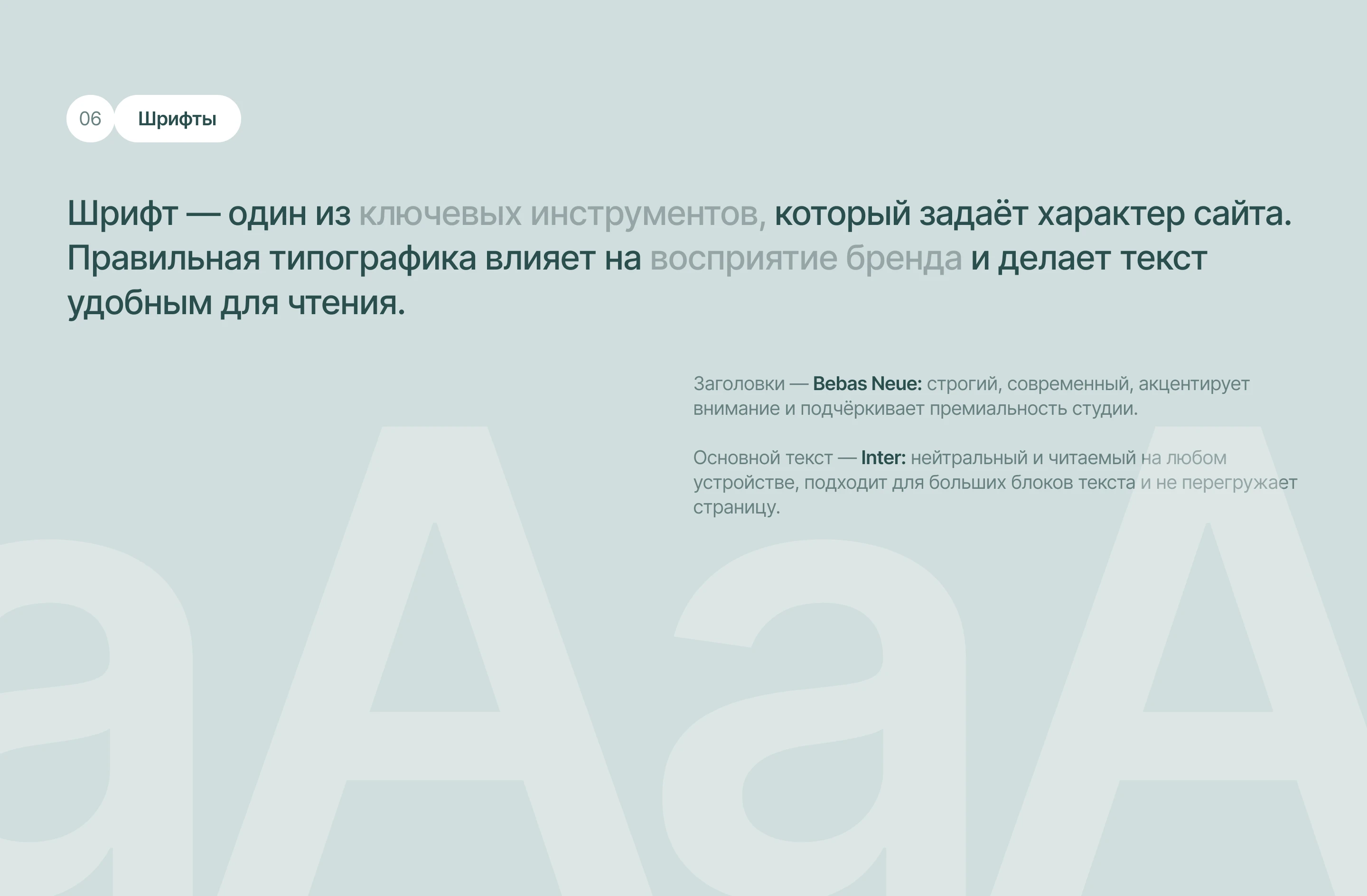 Сайт для студии эстетической косметологии — Изображение №8 — Интерфейсы на Dprofile