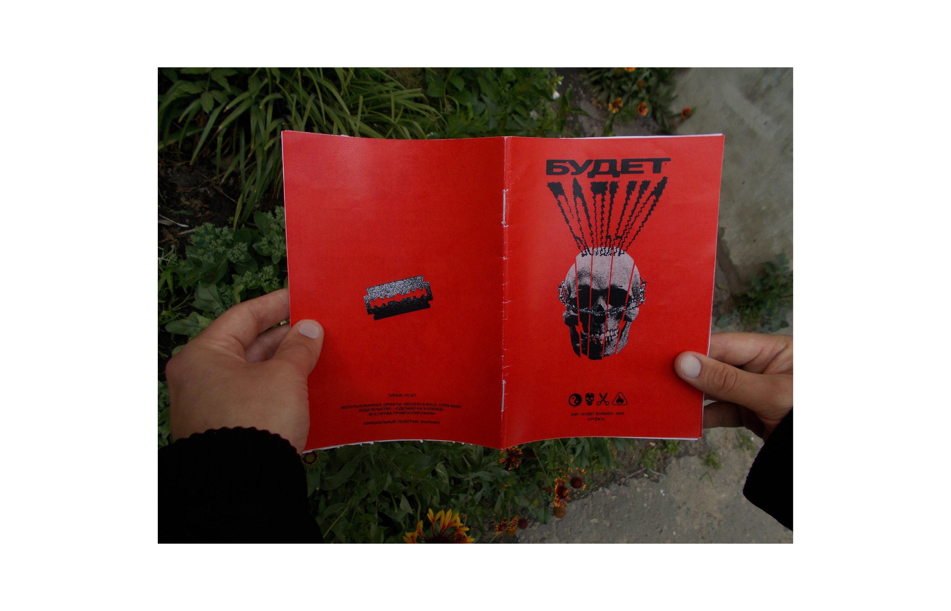 Зин «Будет больно» — Изображение №16 — Графика на Dprofile