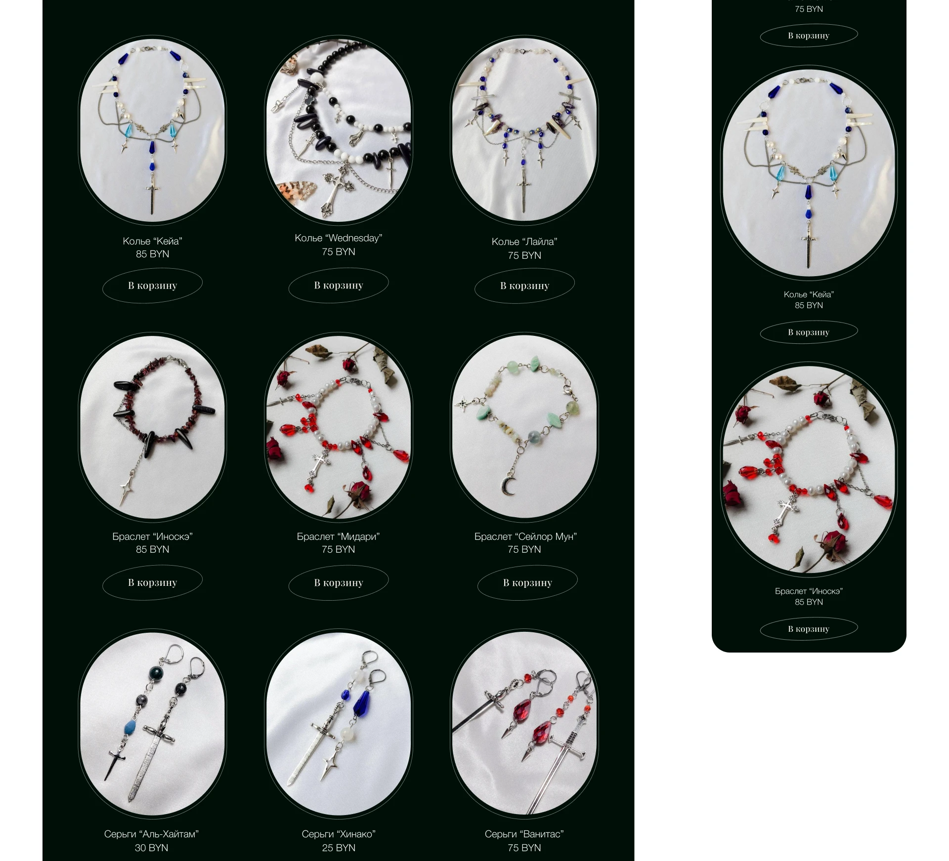 Веб-сайт для интернет-магазина украшений ручной работы — Изображение №10 — Интерфейсы, Брендинг на Dprofile