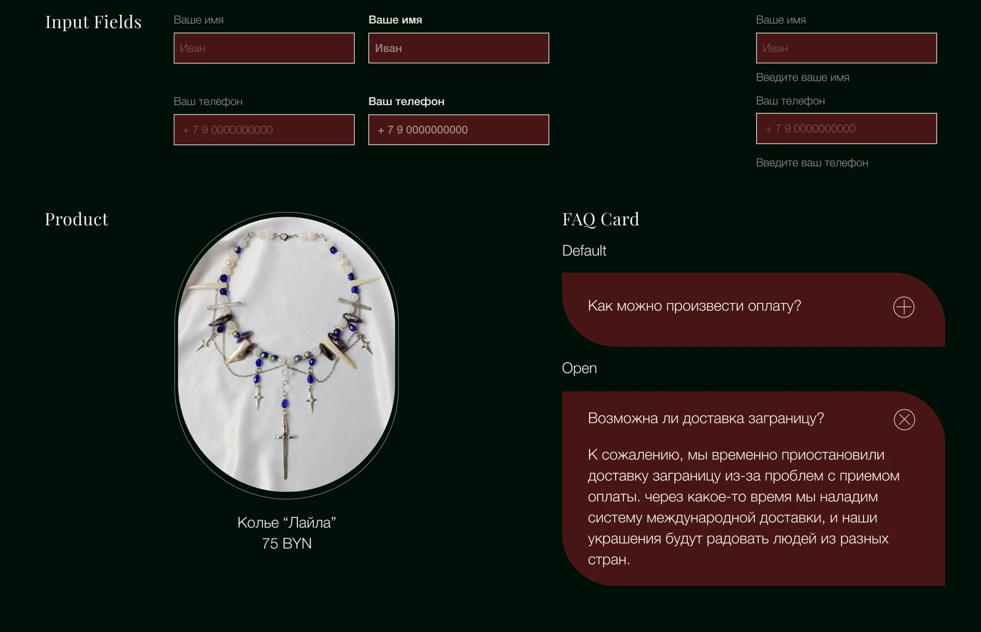 Веб-сайт для интернет-магазина украшений ручной работы — Изображение №14 — Интерфейсы, Брендинг на Dprofile