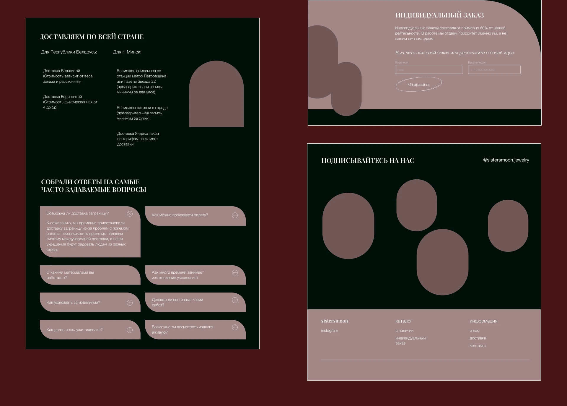 Веб-сайт для интернет-магазина украшений ручной работы — Изображение №7 — Интерфейсы, Брендинг на Dprofile