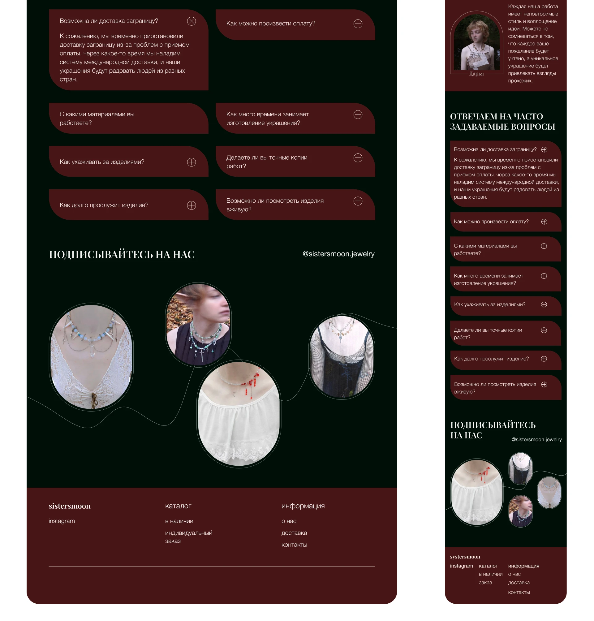 Веб-сайт для интернет-магазина украшений ручной работы — Изображение №12 — Интерфейсы, Брендинг на Dprofile
