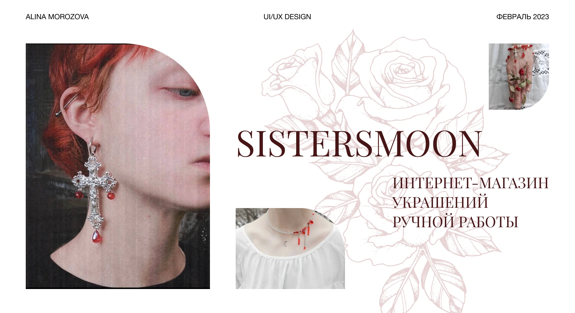 Веб-сайт для интернет-магазина украшений ручной работы — Изображение №1 — Интерфейсы, Брендинг на Dprofile