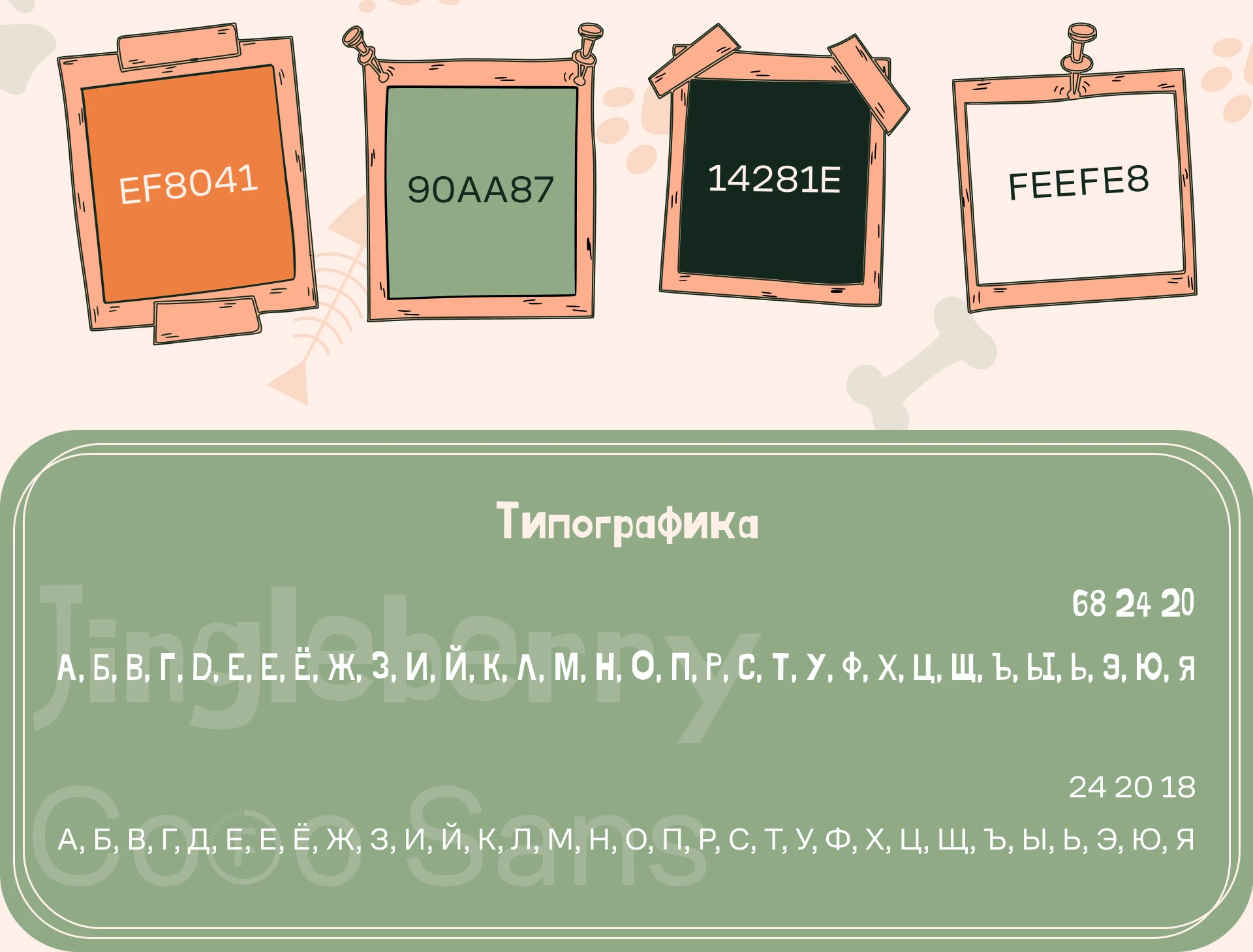 Лендинг для приюта собак — Изображение №4 — Интерфейсы, Брендинг на Dprofile