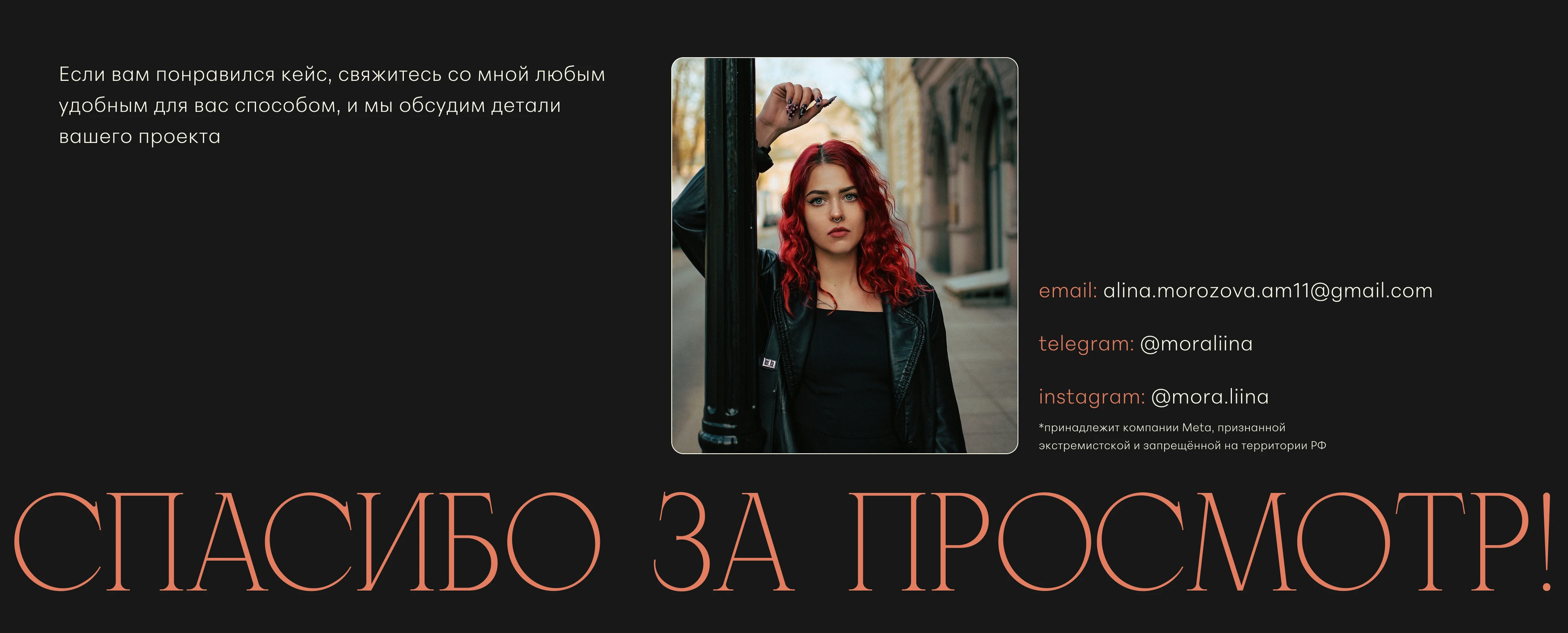 Лендинг для СММ-специалиста — Изображение №10 — Интерфейсы, Маркетинг на Dprofile