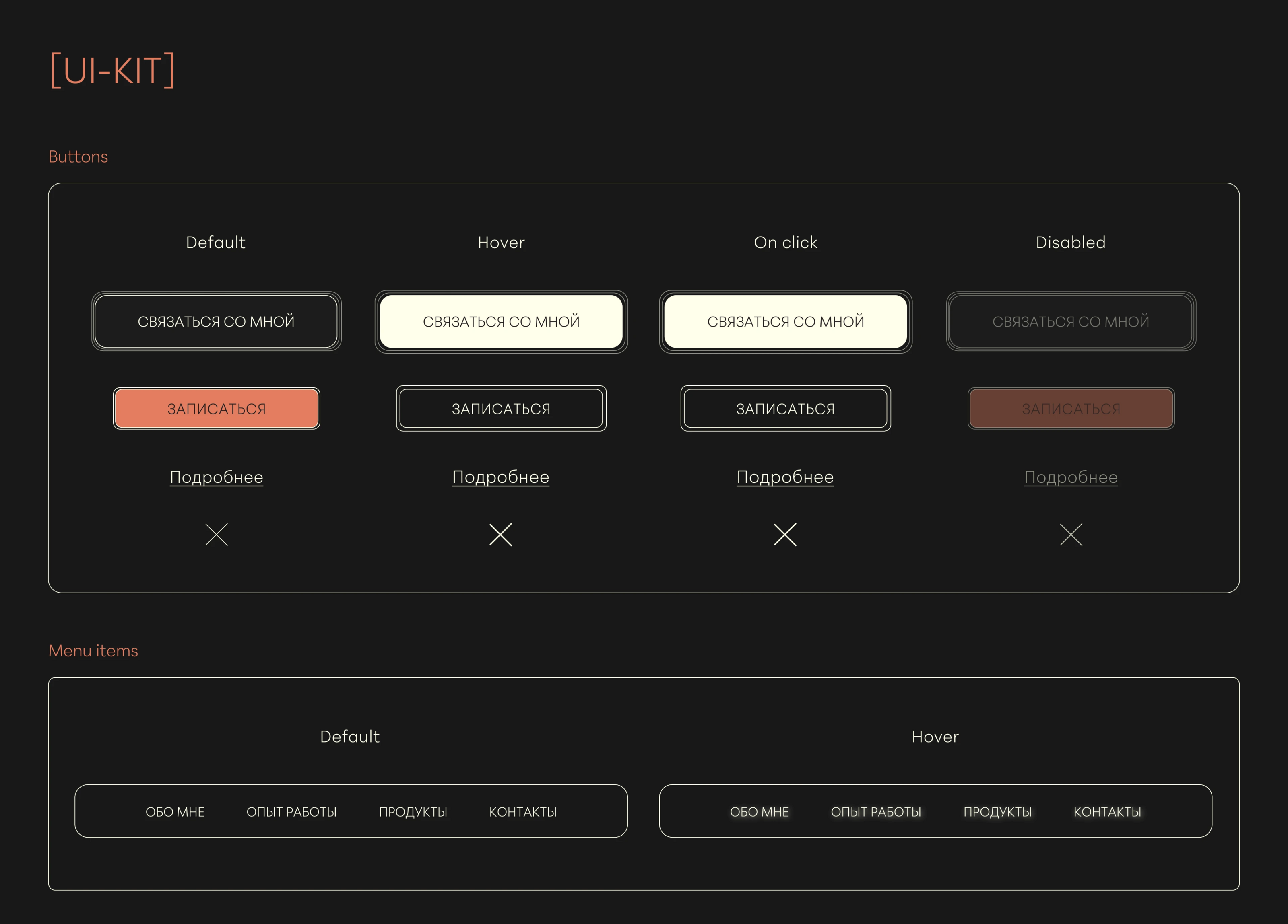 Лендинг для СММ-специалиста — Изображение №6 — Интерфейсы, Маркетинг на Dprofile