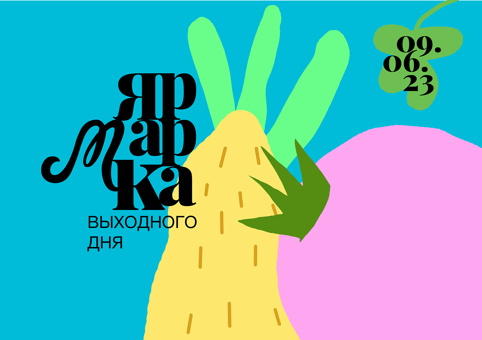 Ярмарка выходного дня — Изображение №1 — Брендинг на Dprofile