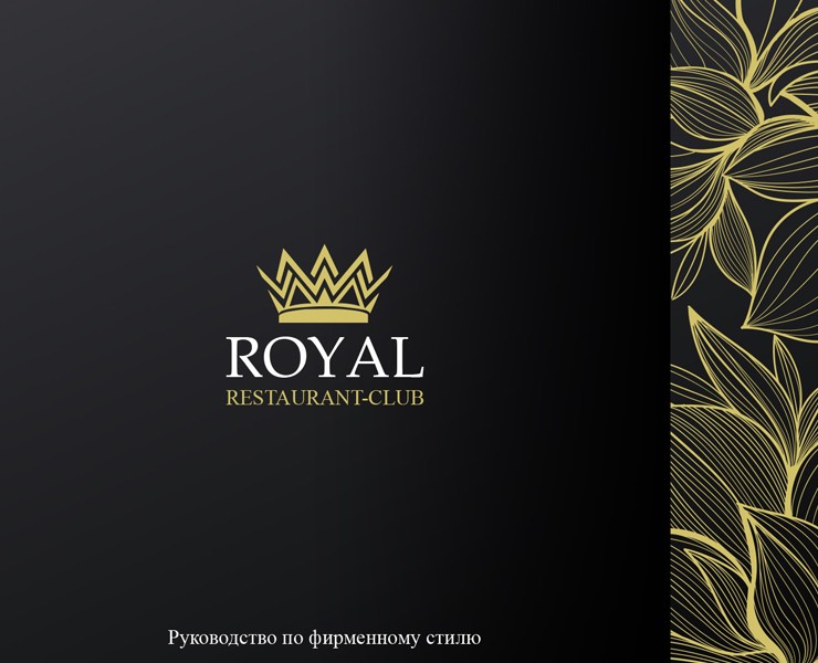 ROYAL RESTAURANT на Dprofile