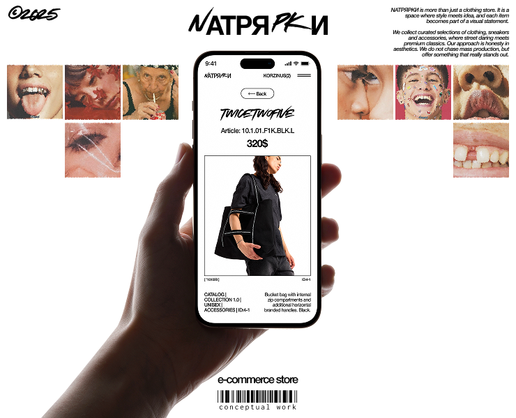 NATРЯPKИ — Интерфейсы, Брендинг на Dprofile
