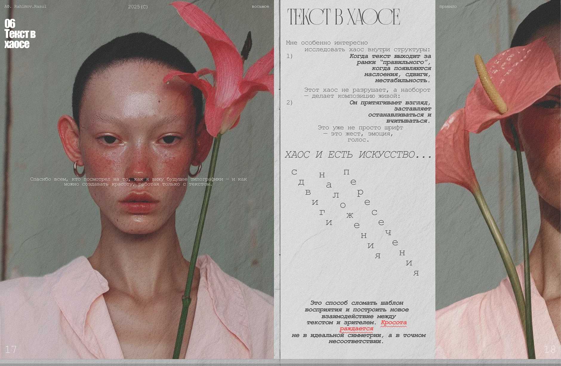 ПТR — Изображение №10 — Брендинг, Графика на Dprofile