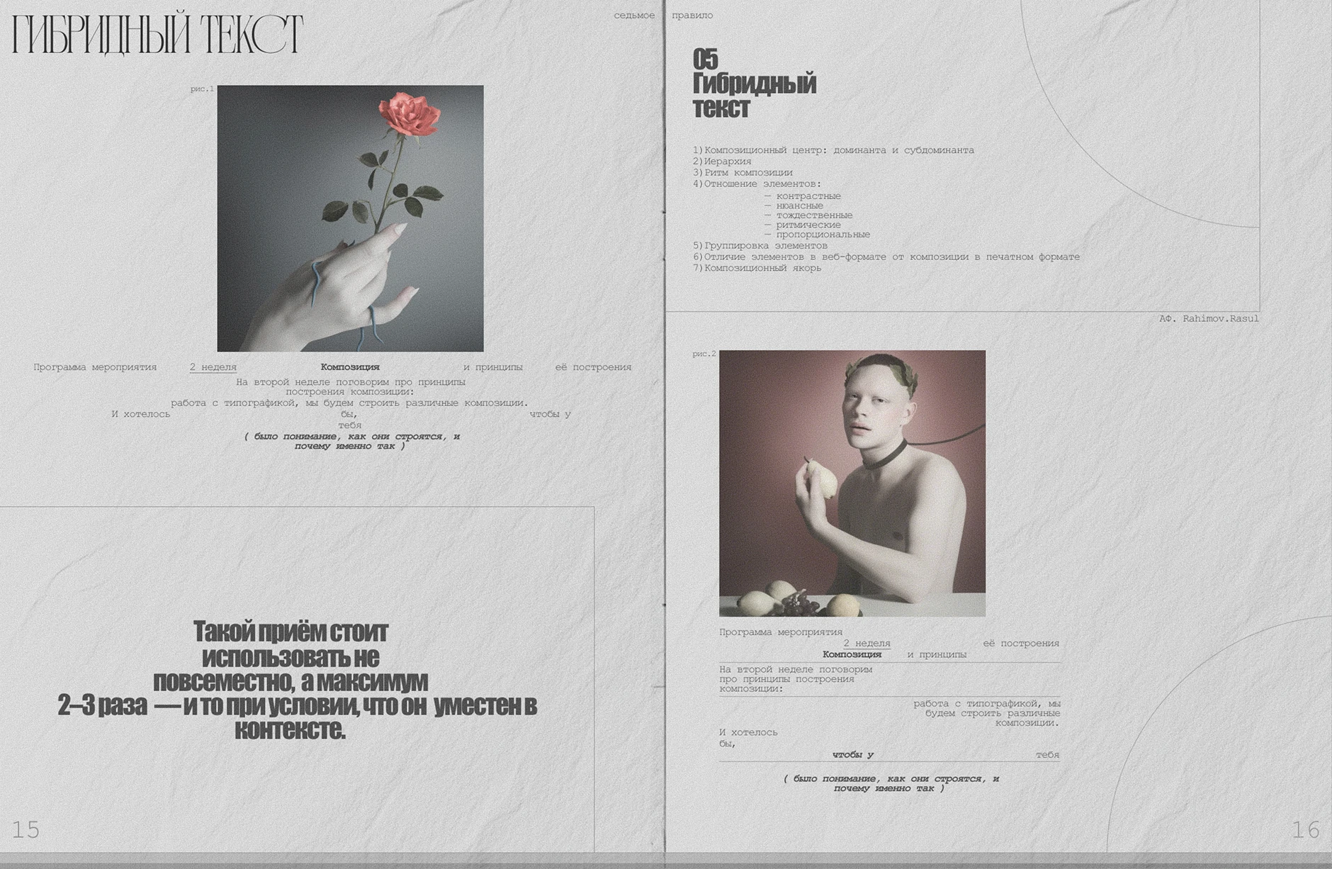 ПТR — Изображение №9 — Брендинг, Графика на Dprofile