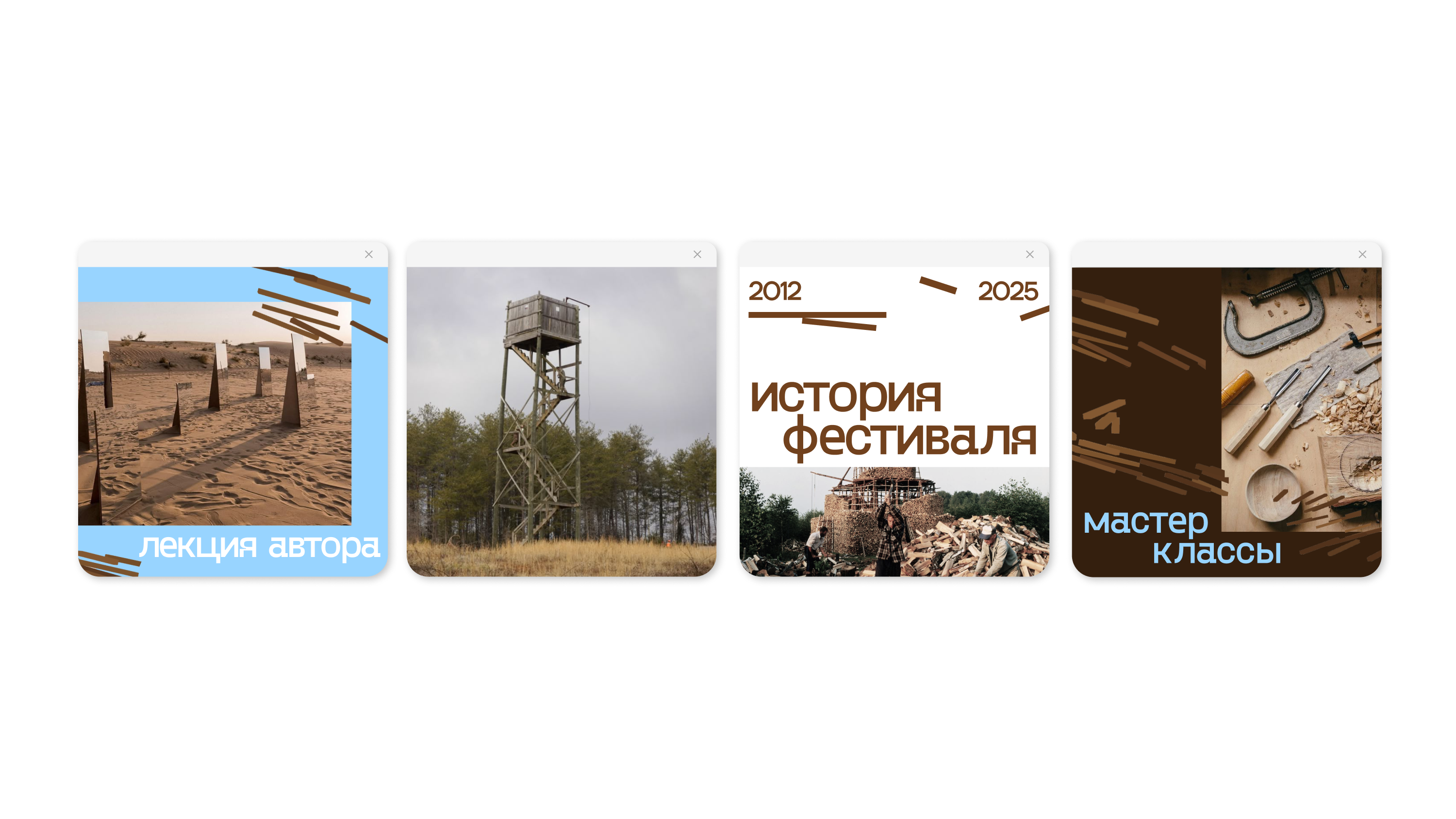 Тайбола. фестиваль ленд-арта — Изображение №10 — Брендинг на Dprofile