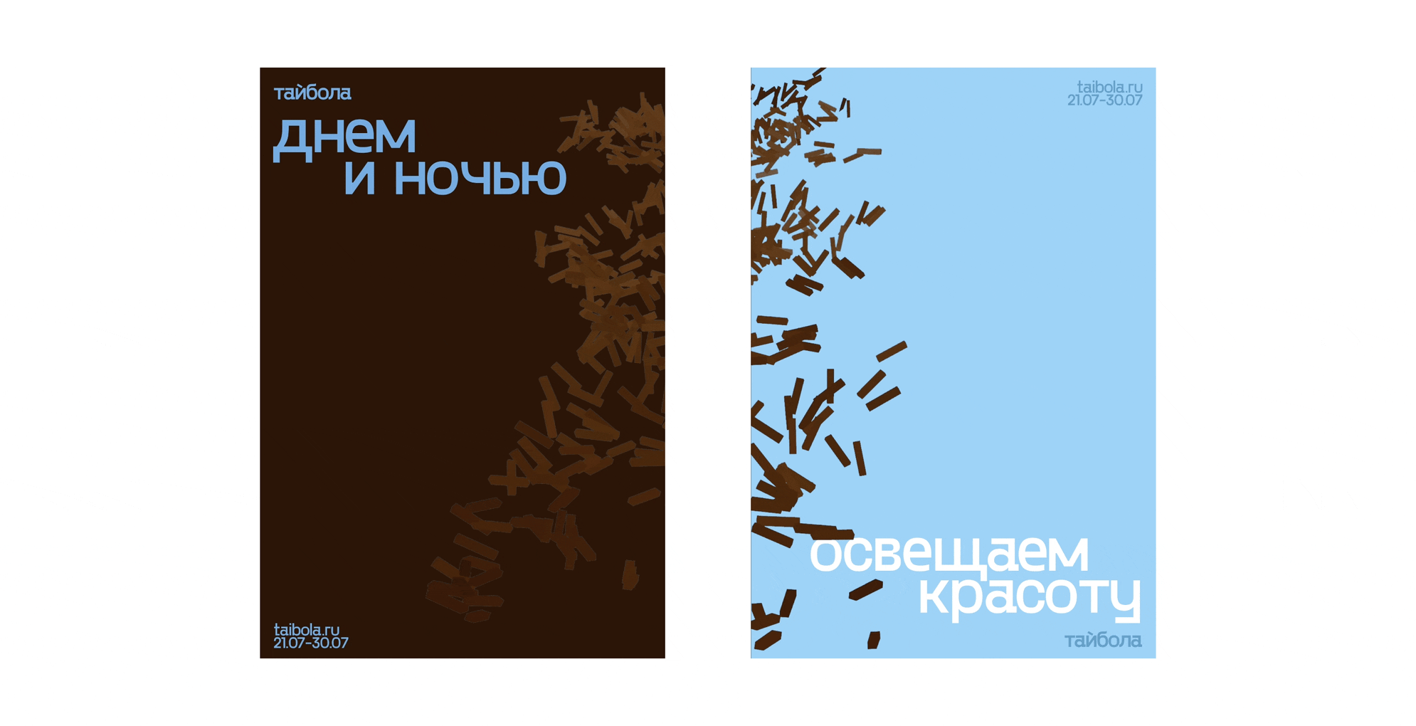 Тайбола. фестиваль ленд-арта — Изображение №3 — Брендинг на Dprofile