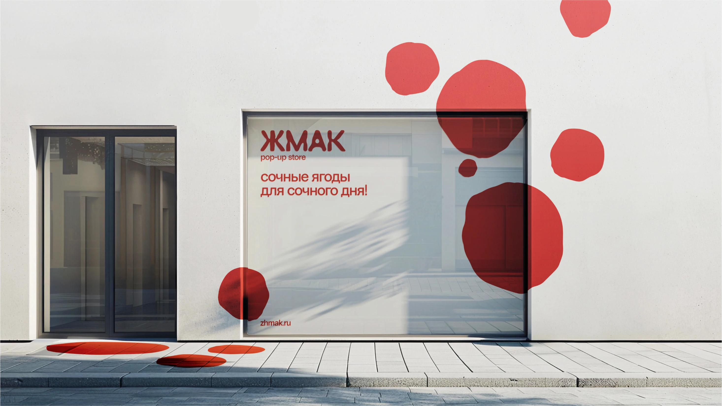 Бренд вяленых ягод «Жмак» — Изображение №13 — Брендинг, 3D на Dprofile