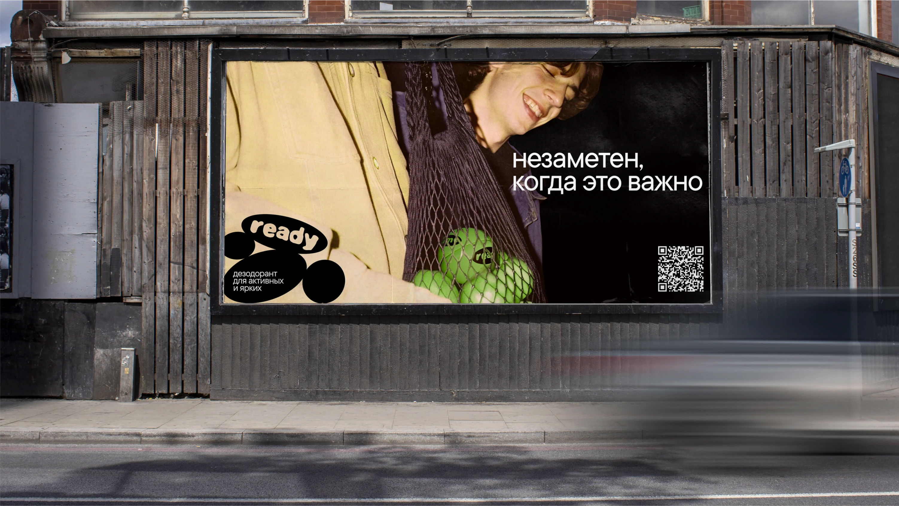 Дезодорант Ready — Изображение №20 — Брендинг, 3D на Dprofile