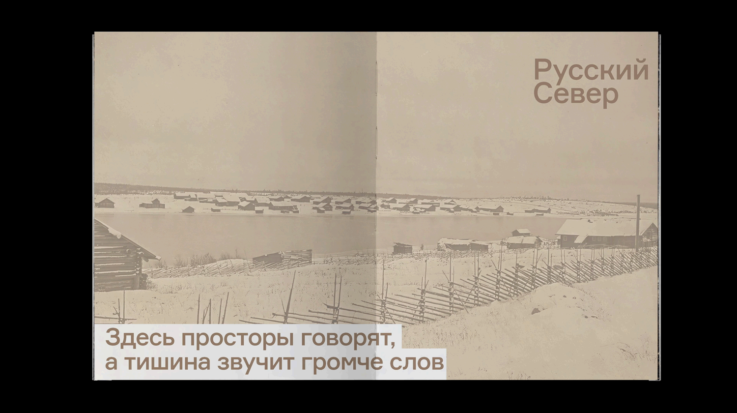 Деревянное зодчество Русского Севера. Исследование — Изображение №4 — Графика на Dprofile