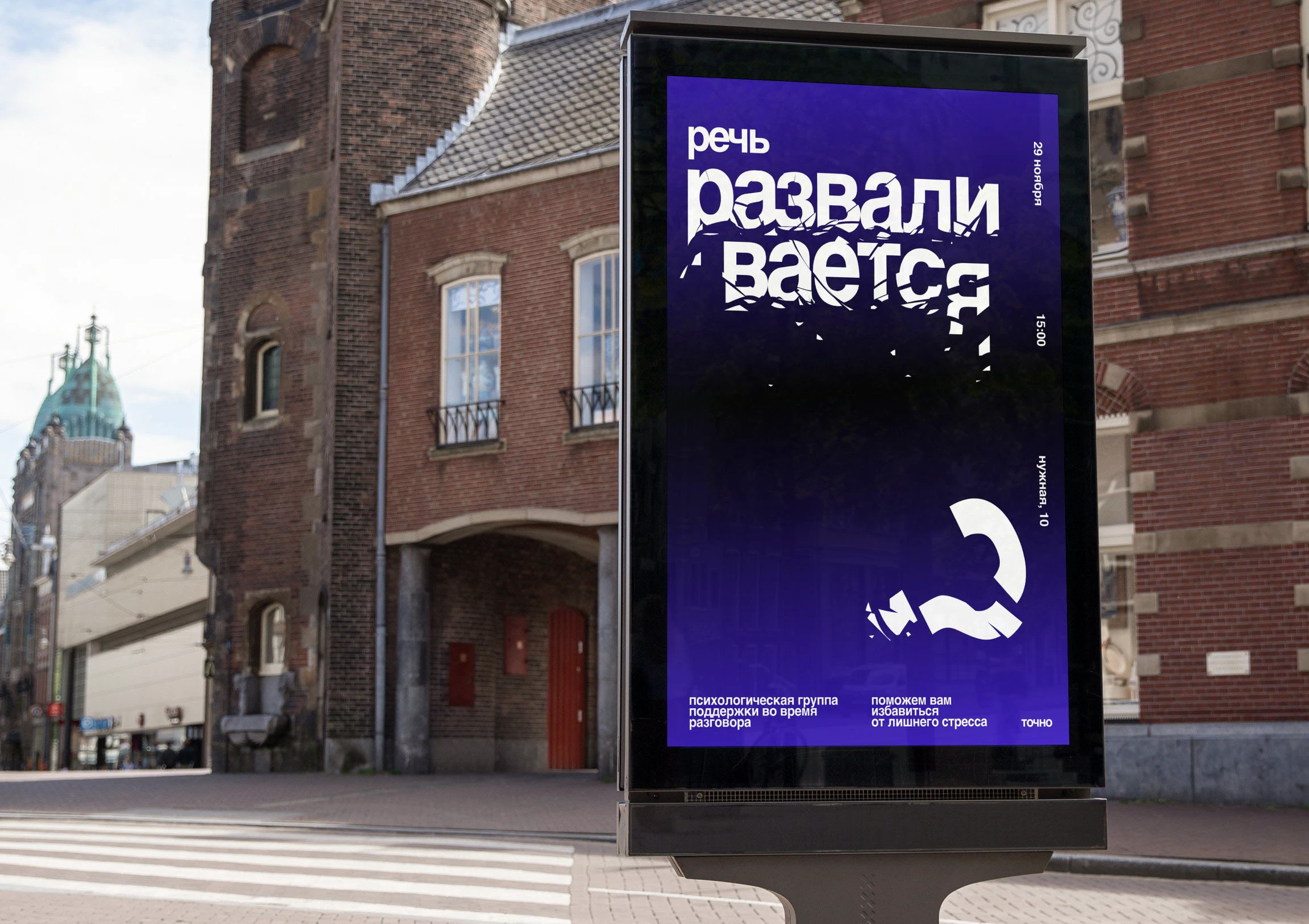 Серия плакатов «Точно» — Изображение №5 — Брендинг, Графика на Dprofile