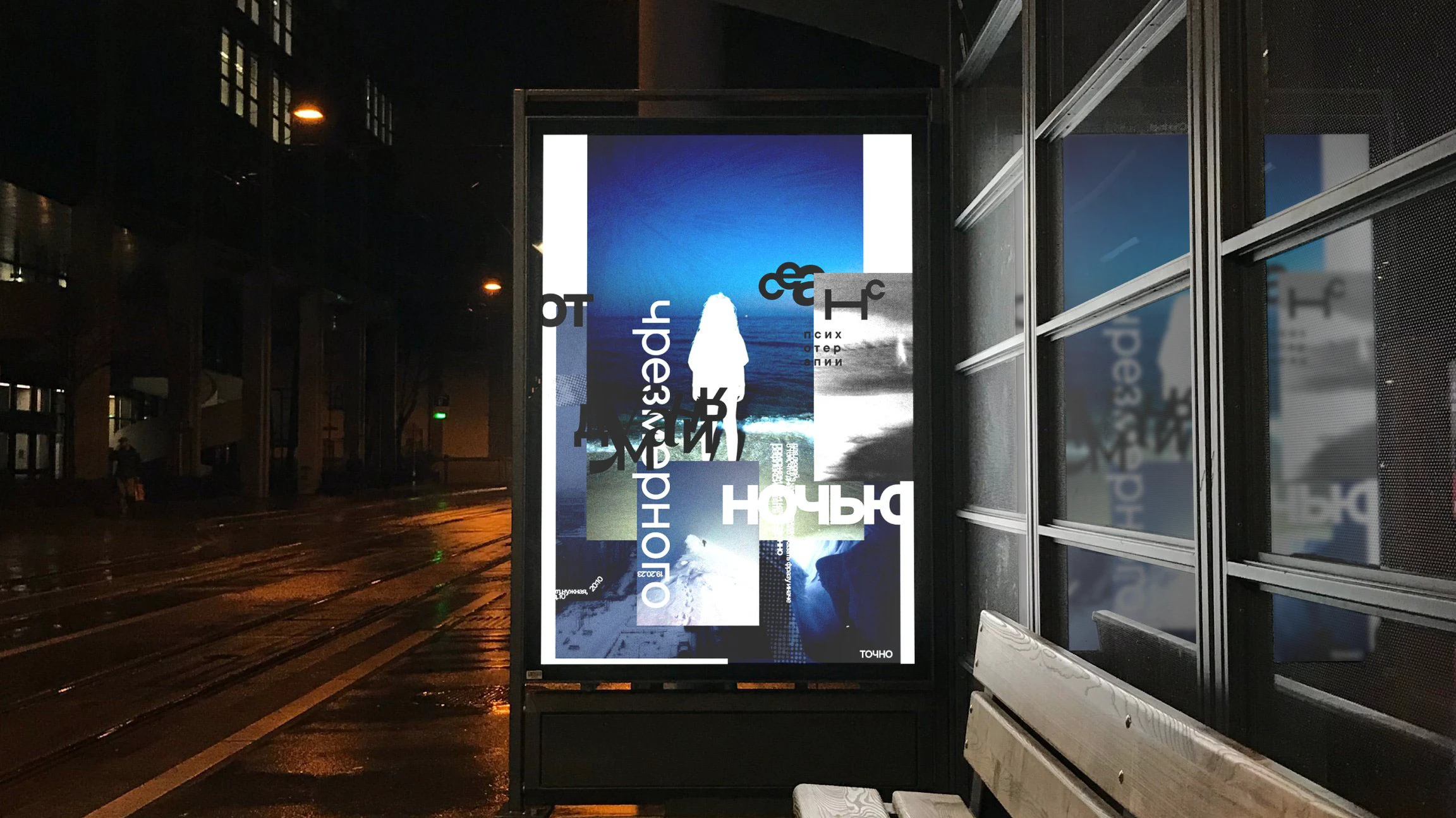 Серия плакатов «Точно» — Изображение №19 — Брендинг, Графика на Dprofile