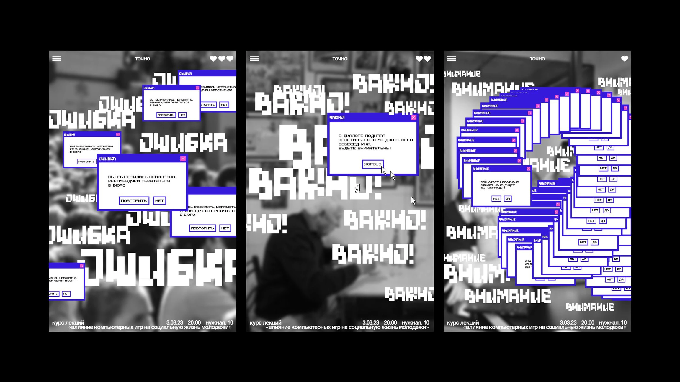 Серия плакатов «Точно» — Изображение №33 — Брендинг, Графика на Dprofile