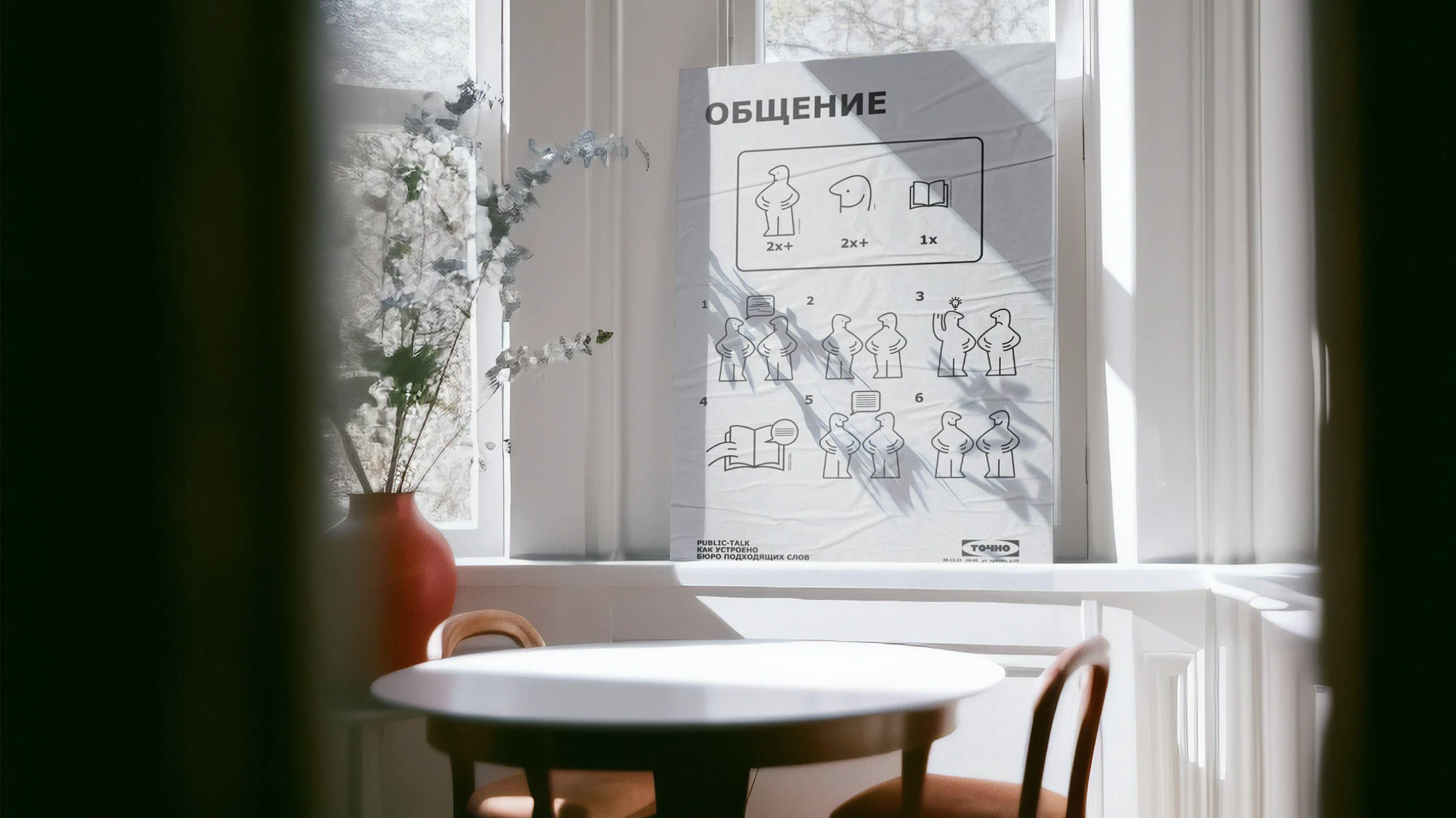 Серия плакатов «Точно» — Изображение №32 — Брендинг, Графика на Dprofile