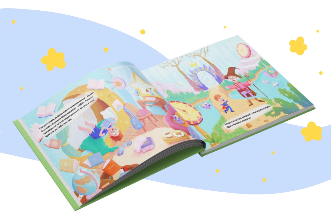 Детская книжная иллюстрация — Изображение №7 — Иллюстрация на Dprofile