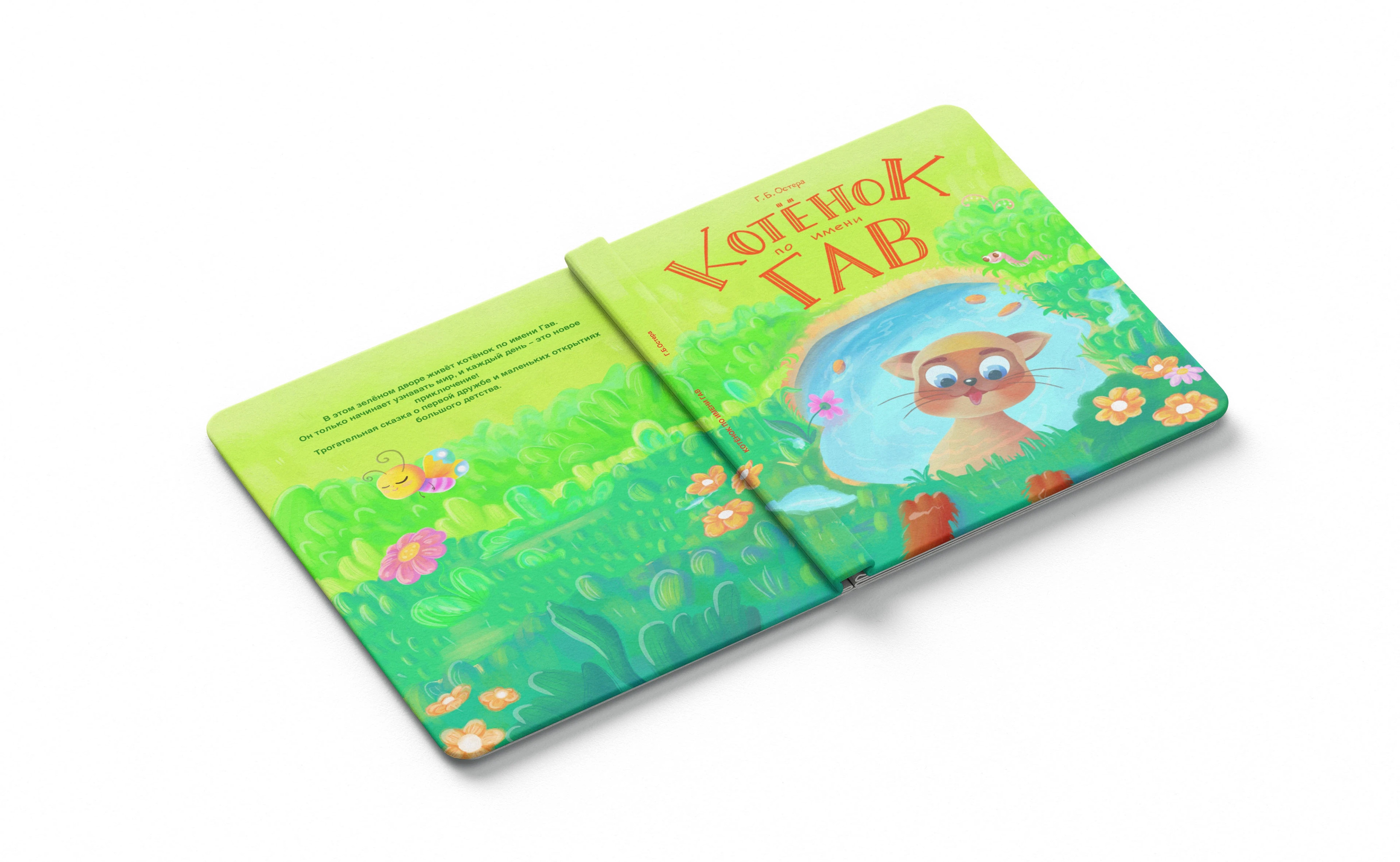 Детские книжные обложки — Изображение №12 — Иллюстрация, Графика на Dprofile