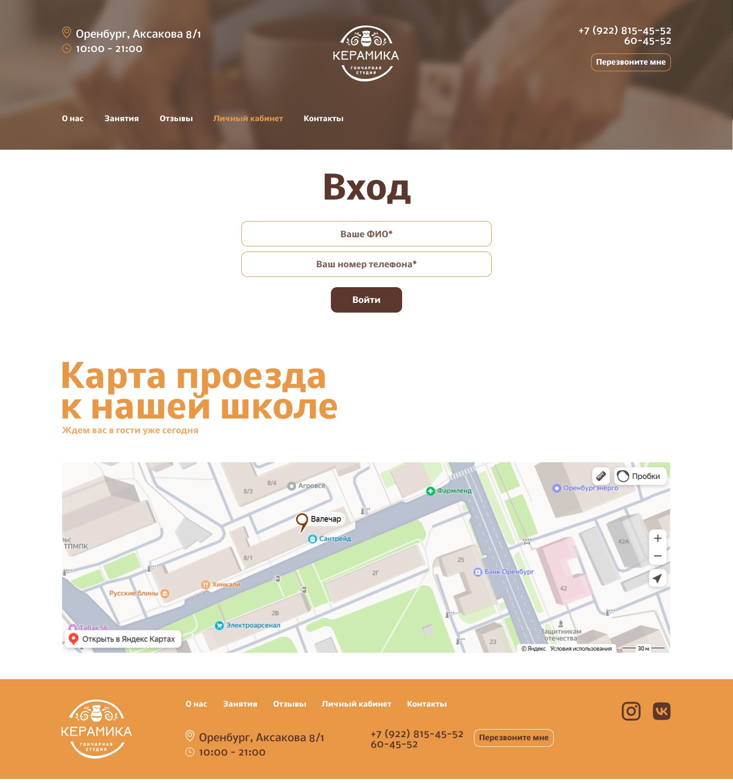 Гончарная студия "Керамика" — Изображение №5 — Интерфейсы, Брендинг на Dprofile