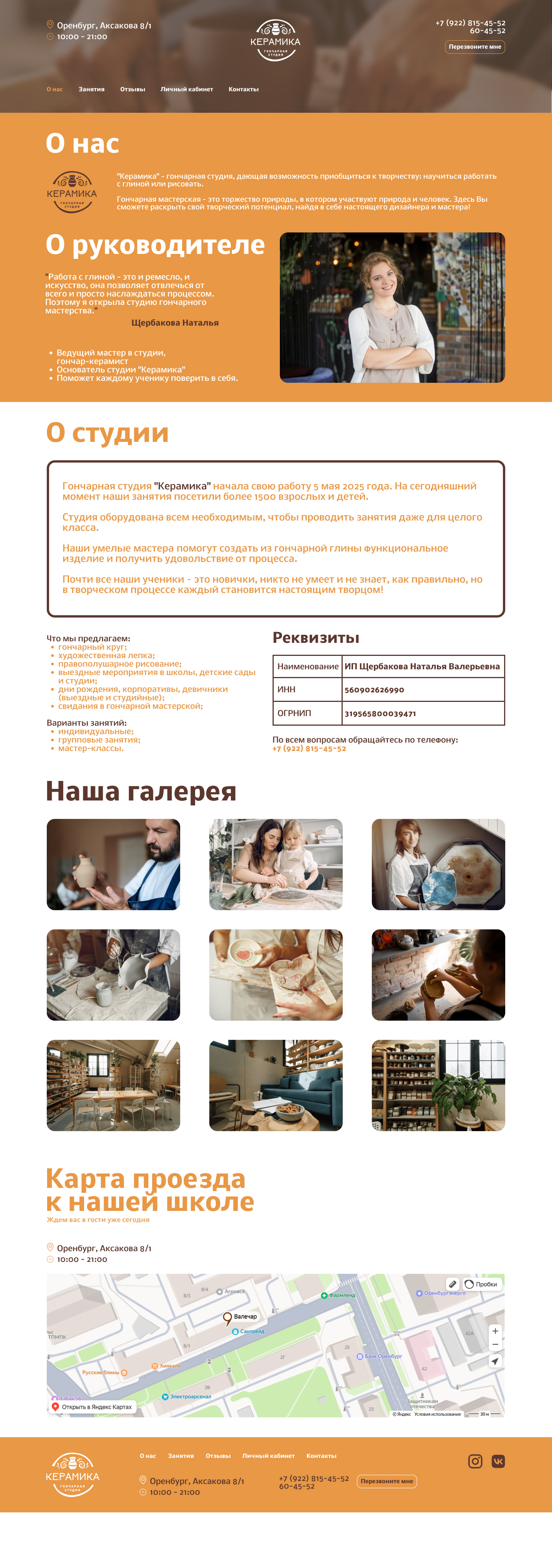 Гончарная студия "Керамика" — Изображение №2 — Интерфейсы, Брендинг на Dprofile