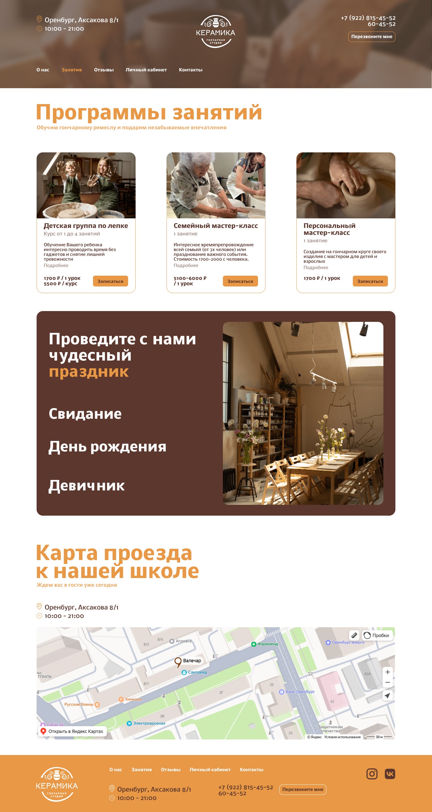Гончарная студия "Керамика" — Изображение №3 — Интерфейсы, Брендинг на Dprofile