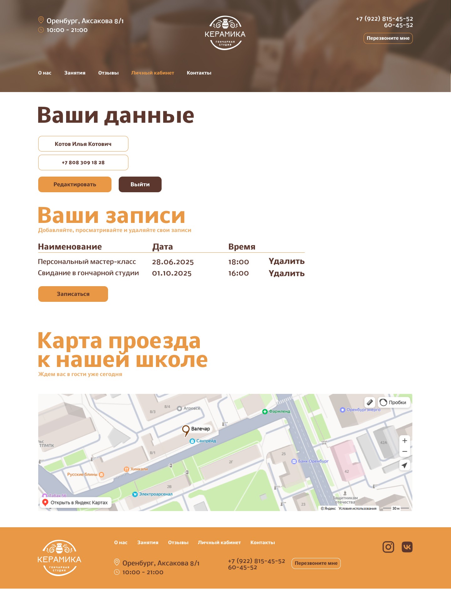 Гончарная студия "Керамика" — Изображение №6 — Интерфейсы, Брендинг на Dprofile