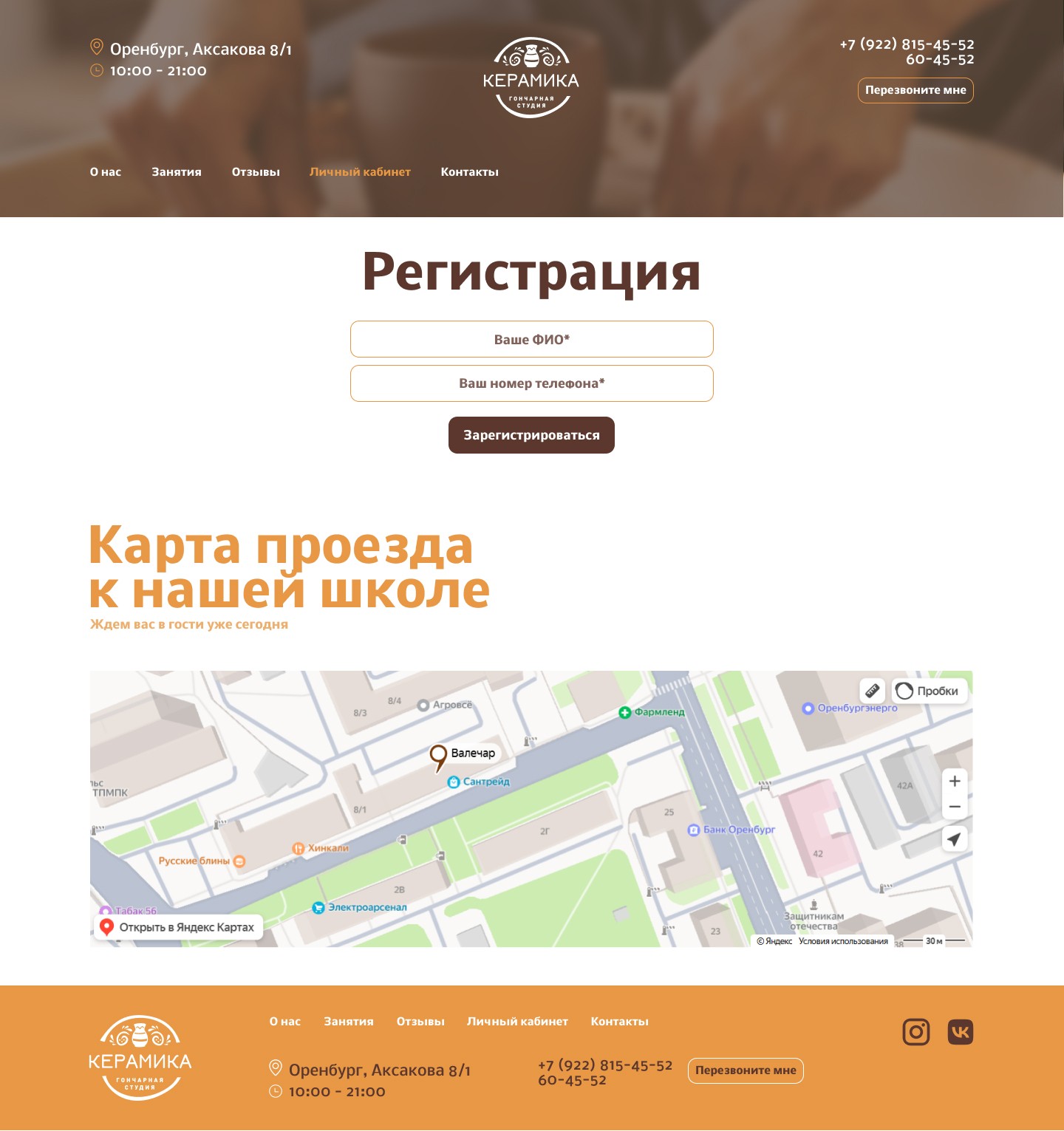 Гончарная студия "Керамика" — Изображение №4 — Интерфейсы, Брендинг на Dprofile