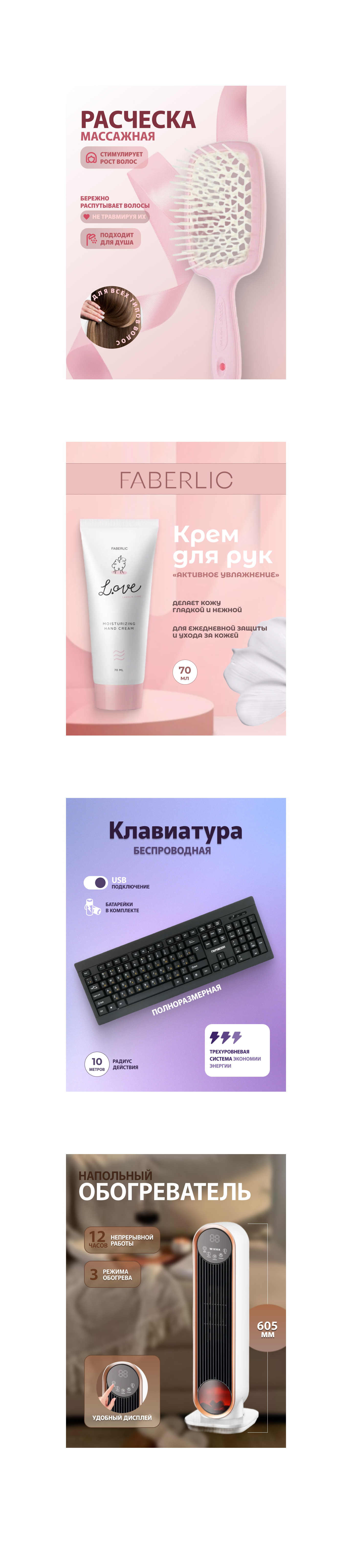 Разработка индивидуальных карточек товаров — Изображение №1 — Графика на Dprofile