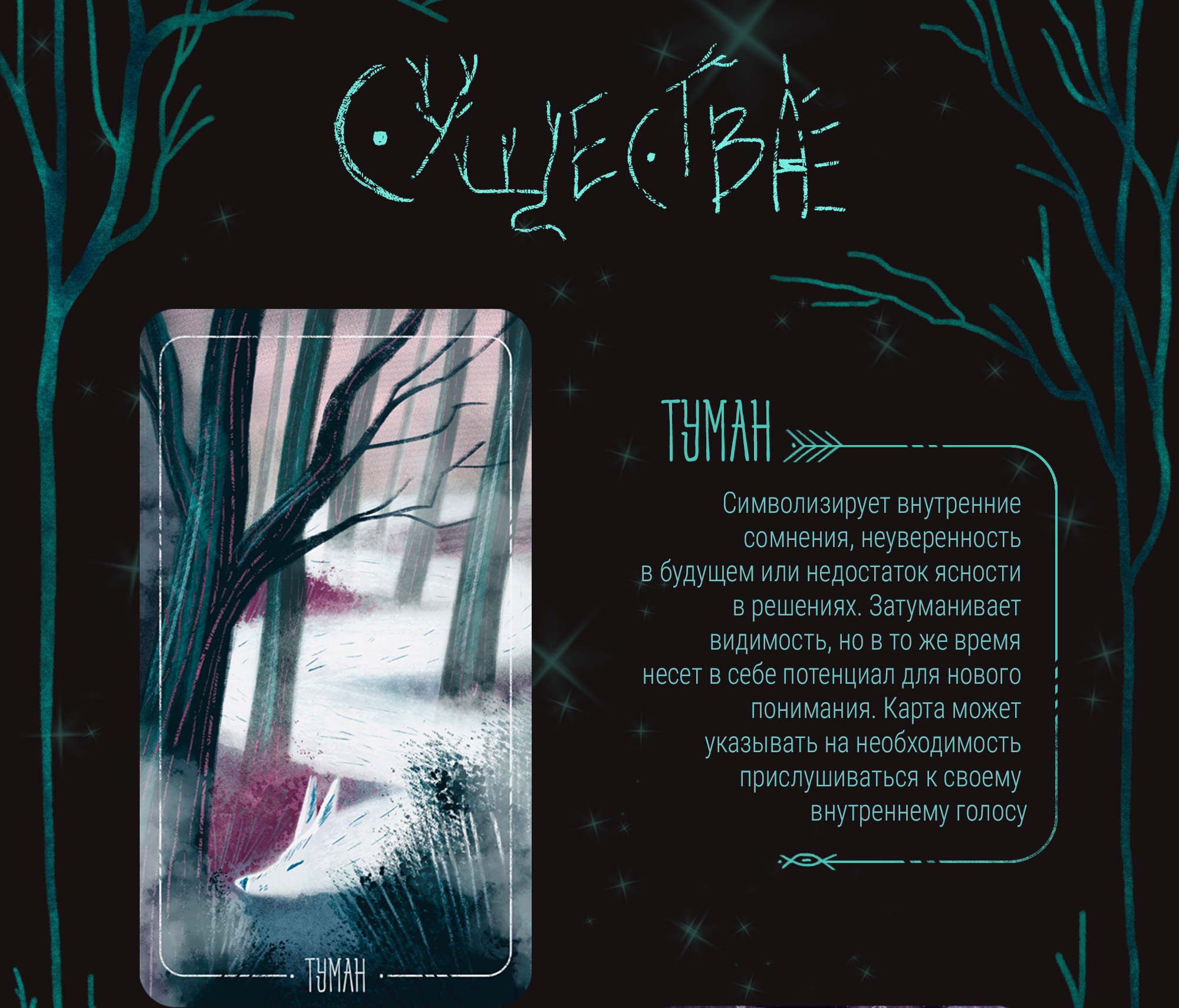 Иллюстрации к метафорическим картам — Изображение №9 — Иллюстрация, Графика на Dprofile