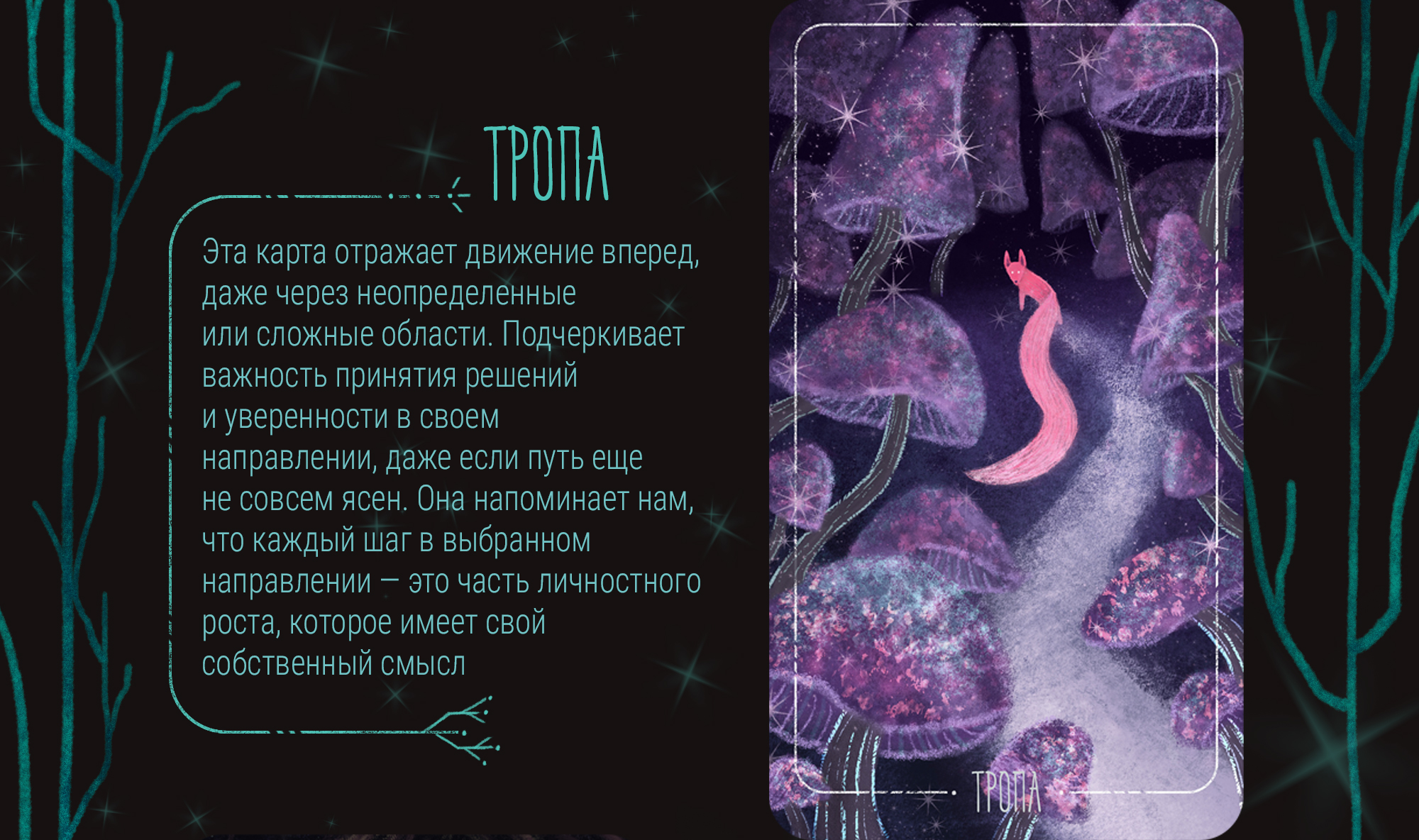 Иллюстрации к метафорическим картам — Изображение №10 — Иллюстрация, Графика на Dprofile