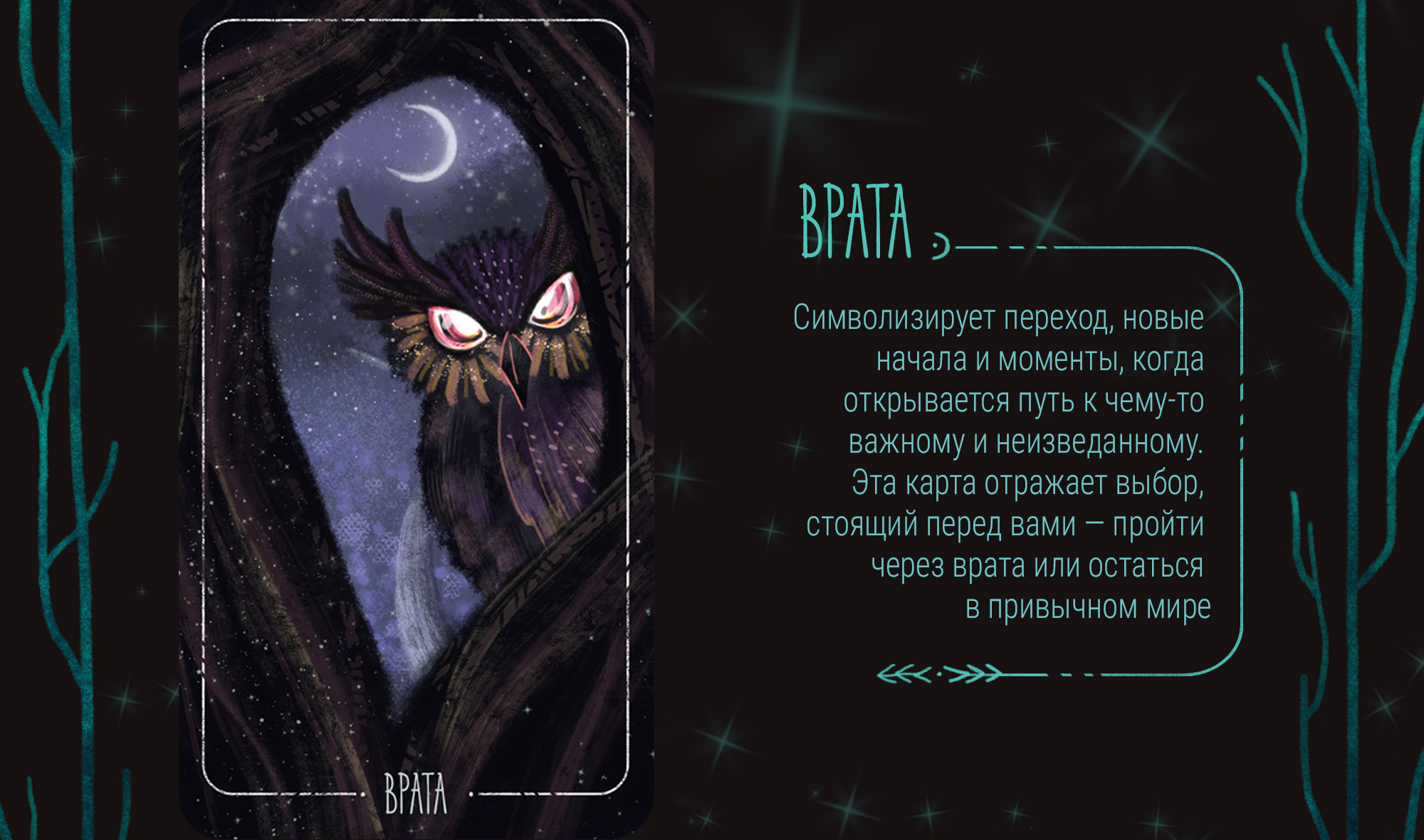 Иллюстрации к метафорическим картам — Изображение №11 — Иллюстрация, Графика на Dprofile