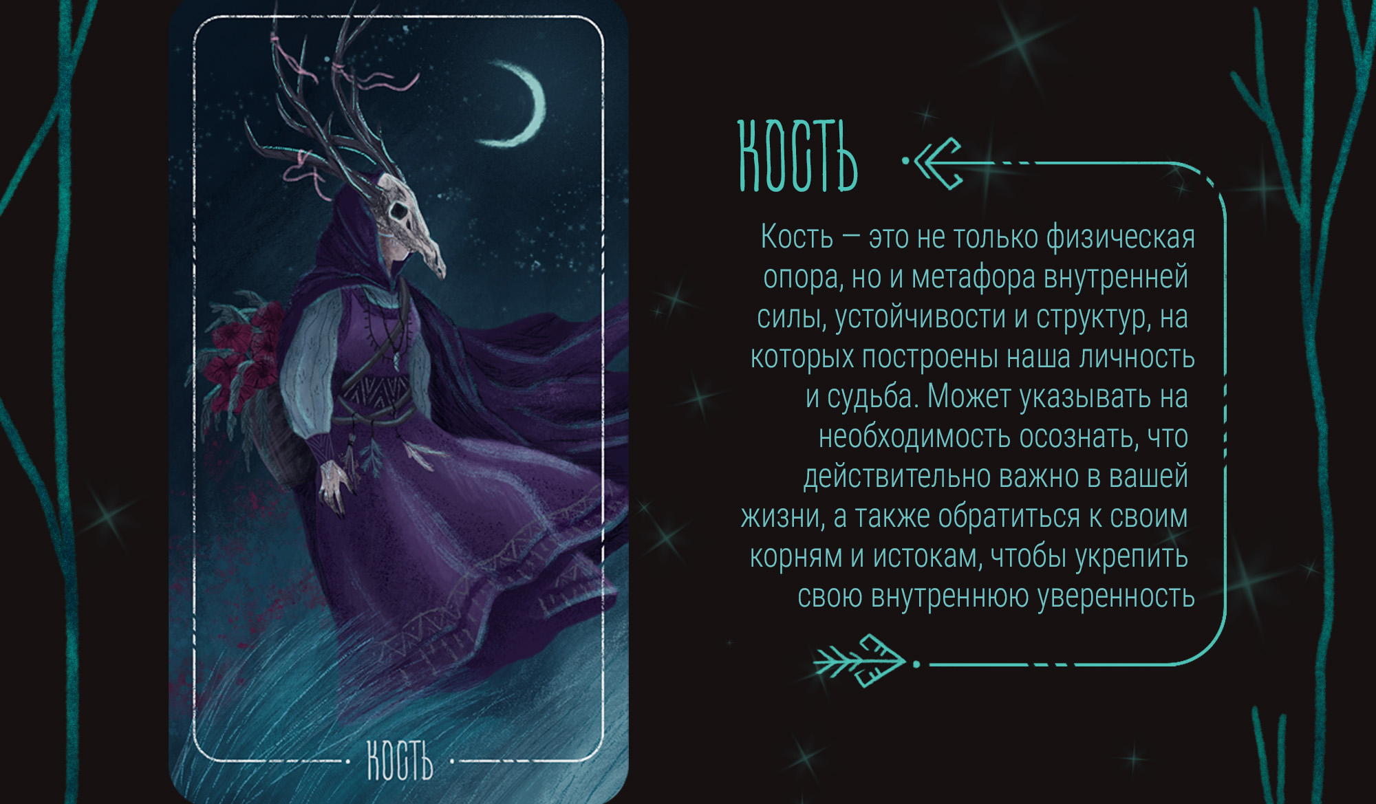 Иллюстрации к метафорическим картам — Изображение №7 — Иллюстрация, Графика на Dprofile