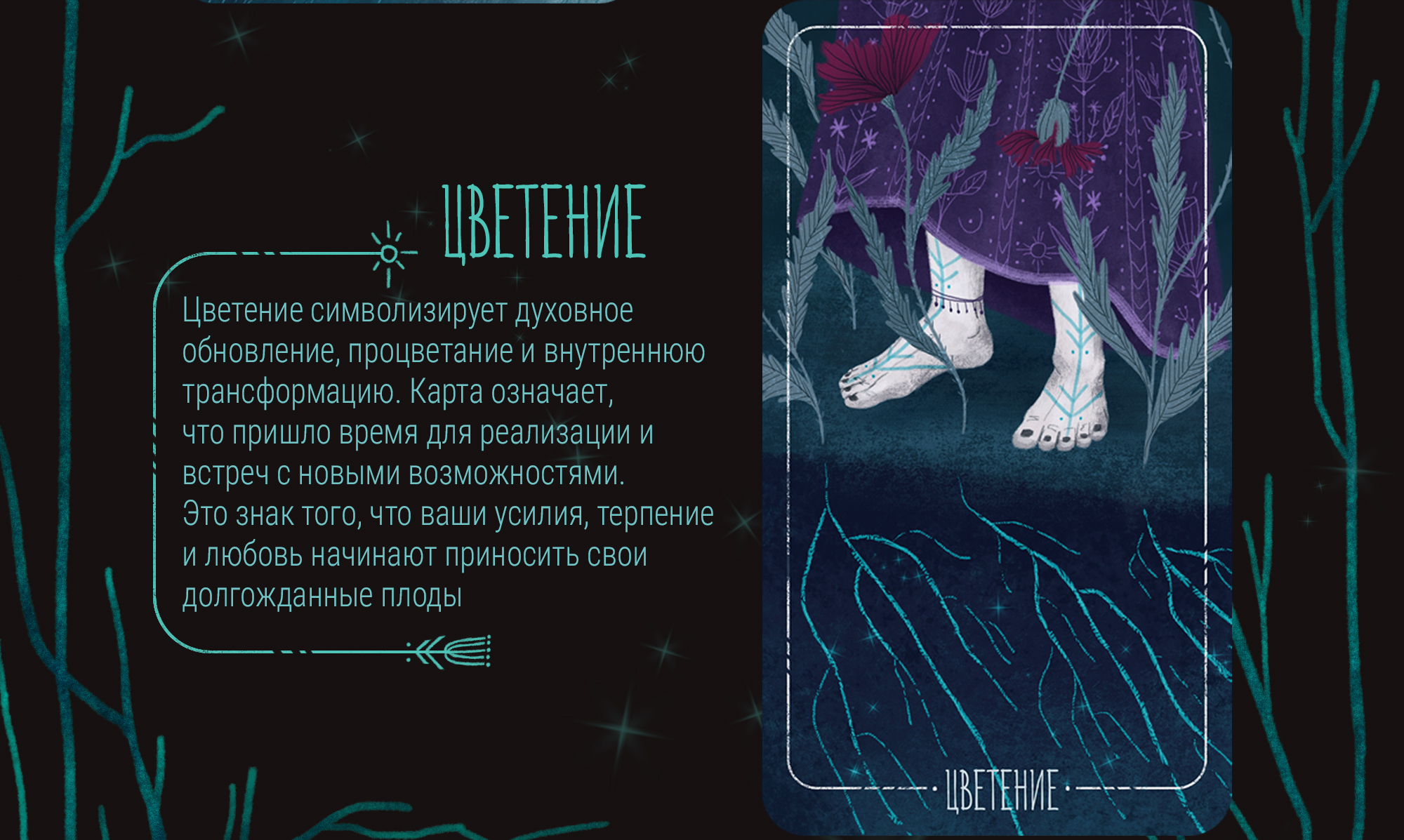 Иллюстрации к метафорическим картам — Изображение №8 — Иллюстрация, Графика на Dprofile
