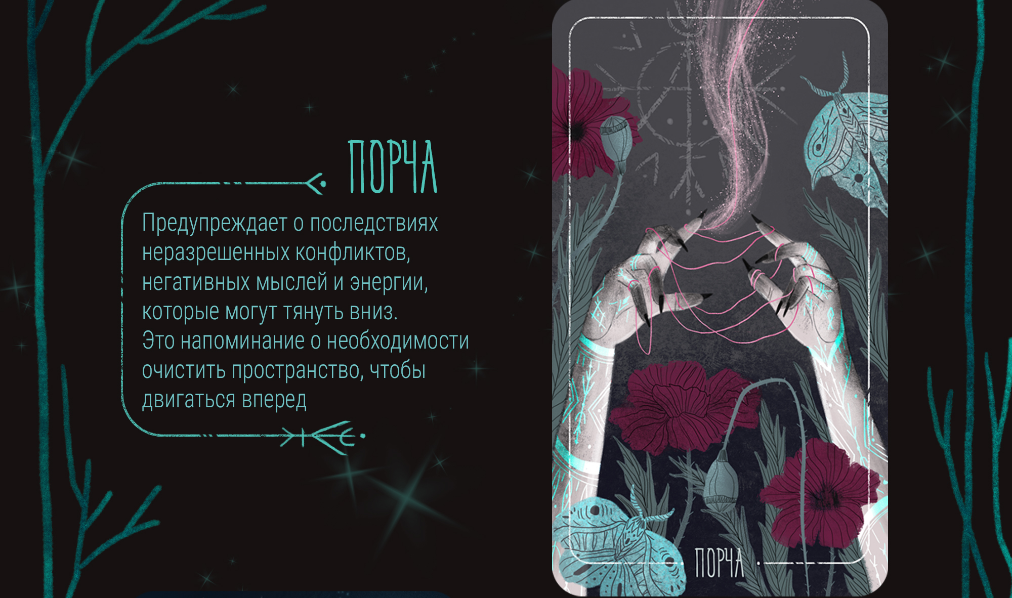 Иллюстрации к метафорическим картам — Изображение №6 — Иллюстрация, Графика на Dprofile