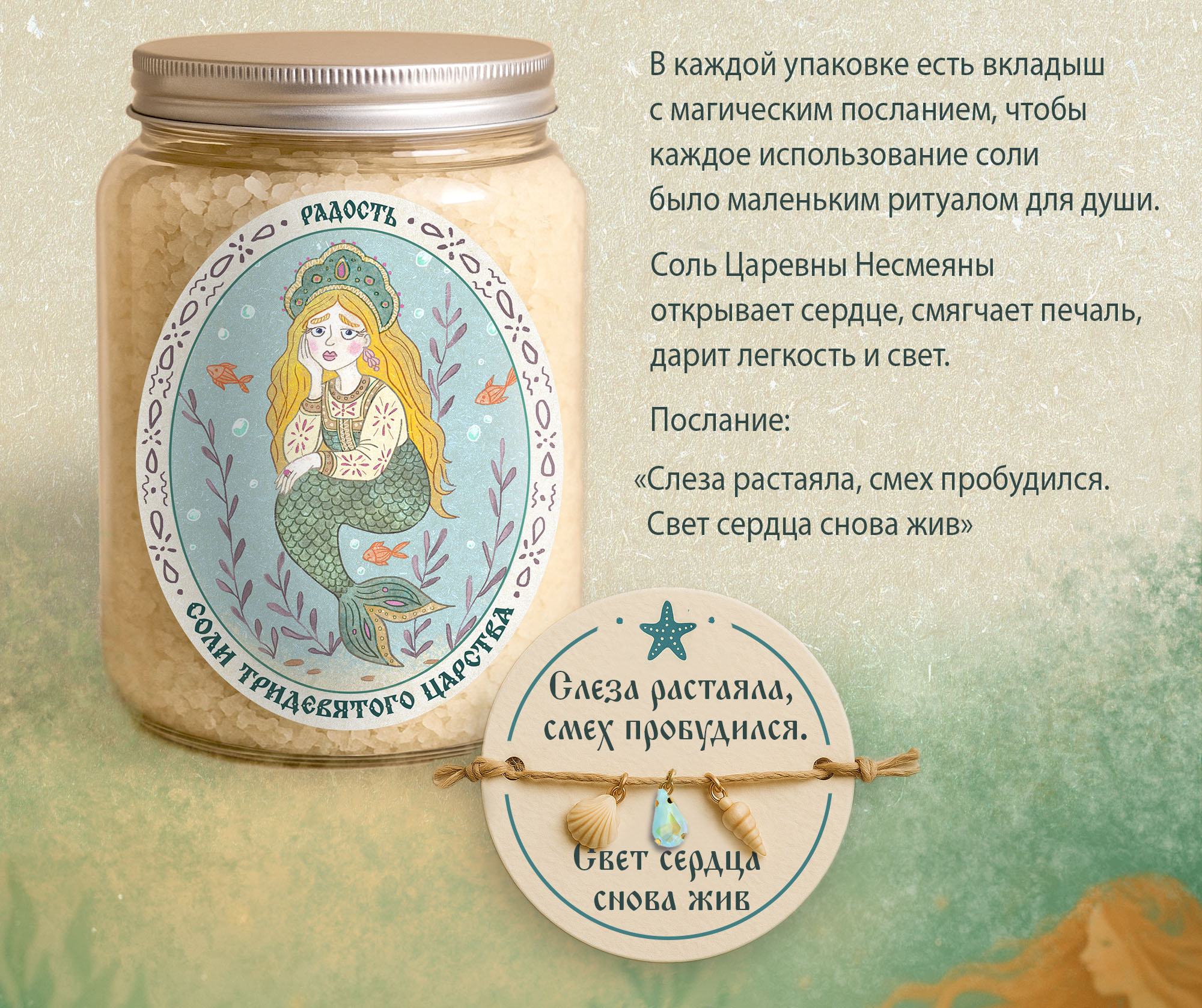 Иллюстрации и дизайн упаковки соли для ванн — Изображение №3 — Брендинг, Иллюстрация на Dprofile