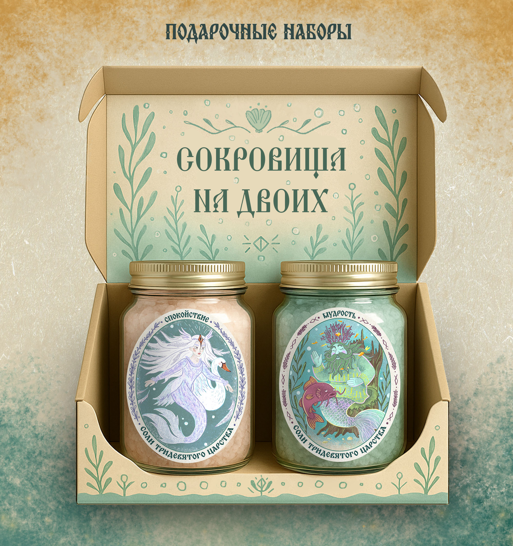 Иллюстрации и дизайн упаковки соли для ванн — Изображение №12 — Брендинг, Иллюстрация на Dprofile