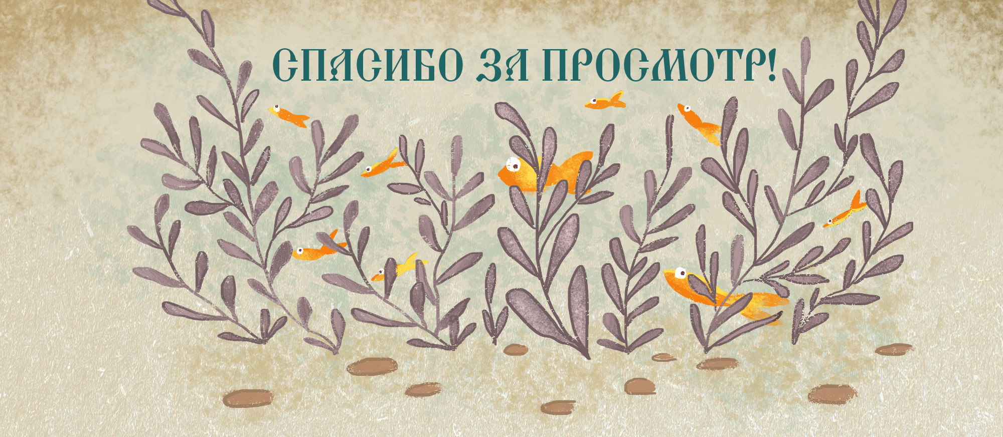 Иллюстрации и дизайн упаковки соли для ванн — Изображение №14 — Брендинг, Иллюстрация на Dprofile