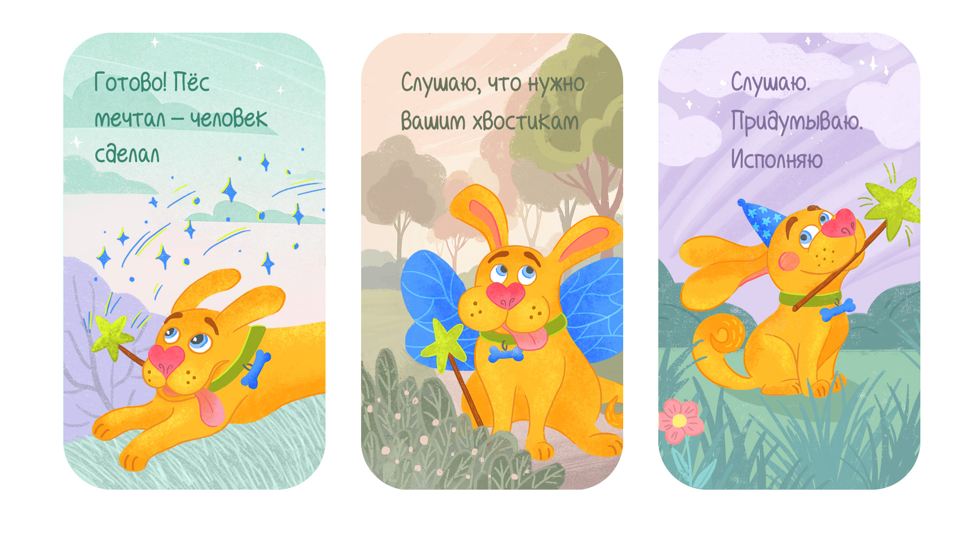 Дизайн персонажа. Питомцы — Изображение №3 — Иллюстрация на Dprofile