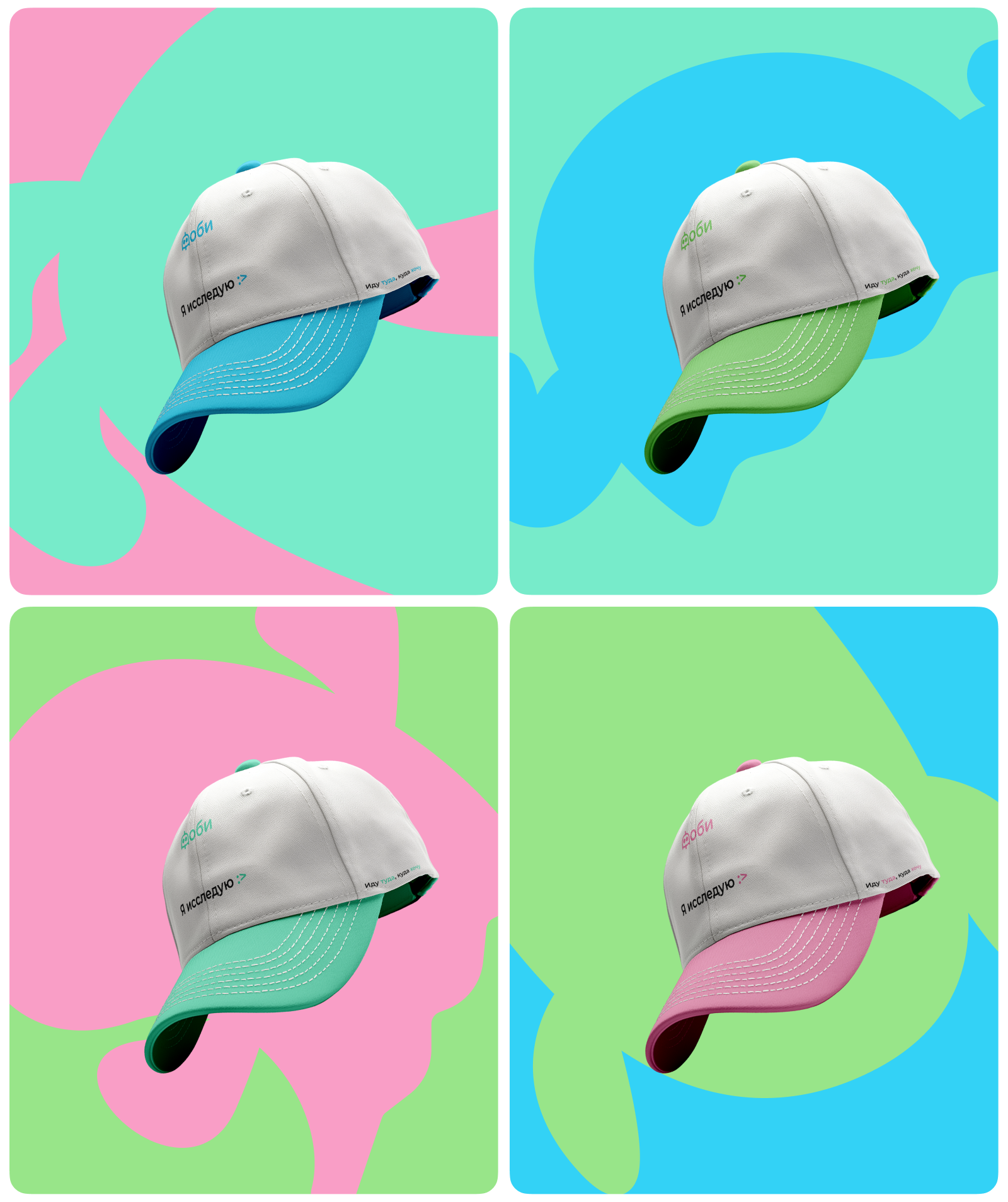 «Фоби» – сервис дистанционной психологической помощи. — Изображение №11 — Брендинг, Графика на Dprofile