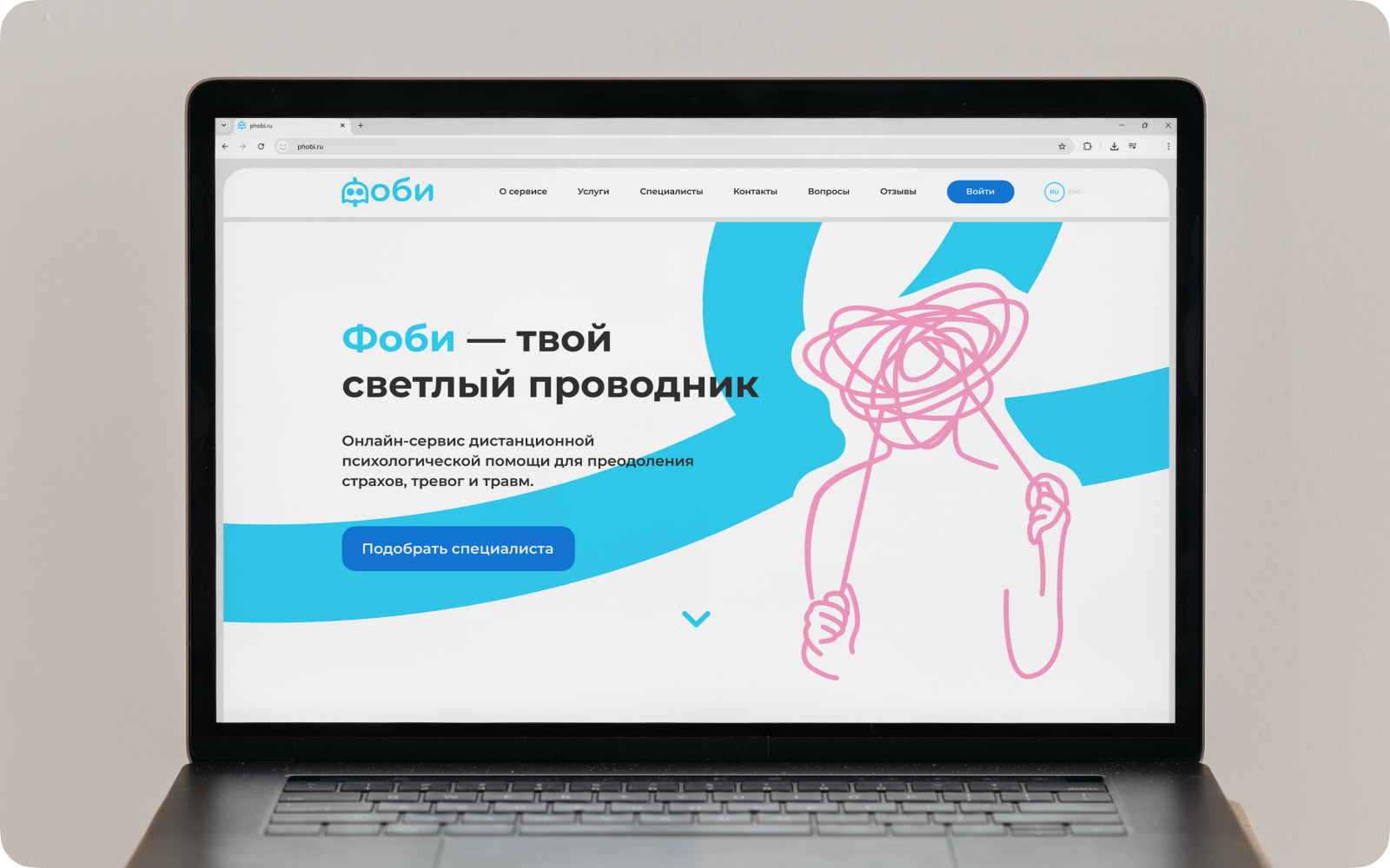 «Фоби» – сервис дистанционной психологической помощи. — Изображение №8 — Брендинг, Графика на Dprofile