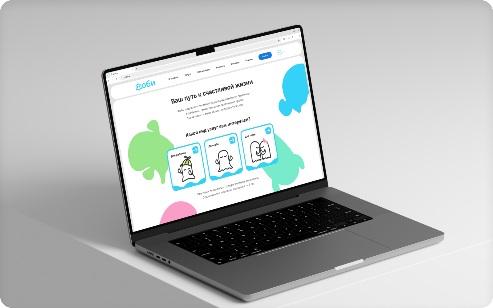 «Фоби» – сервис дистанционной психологической помощи. — Изображение №9 — Брендинг, Графика на Dprofile